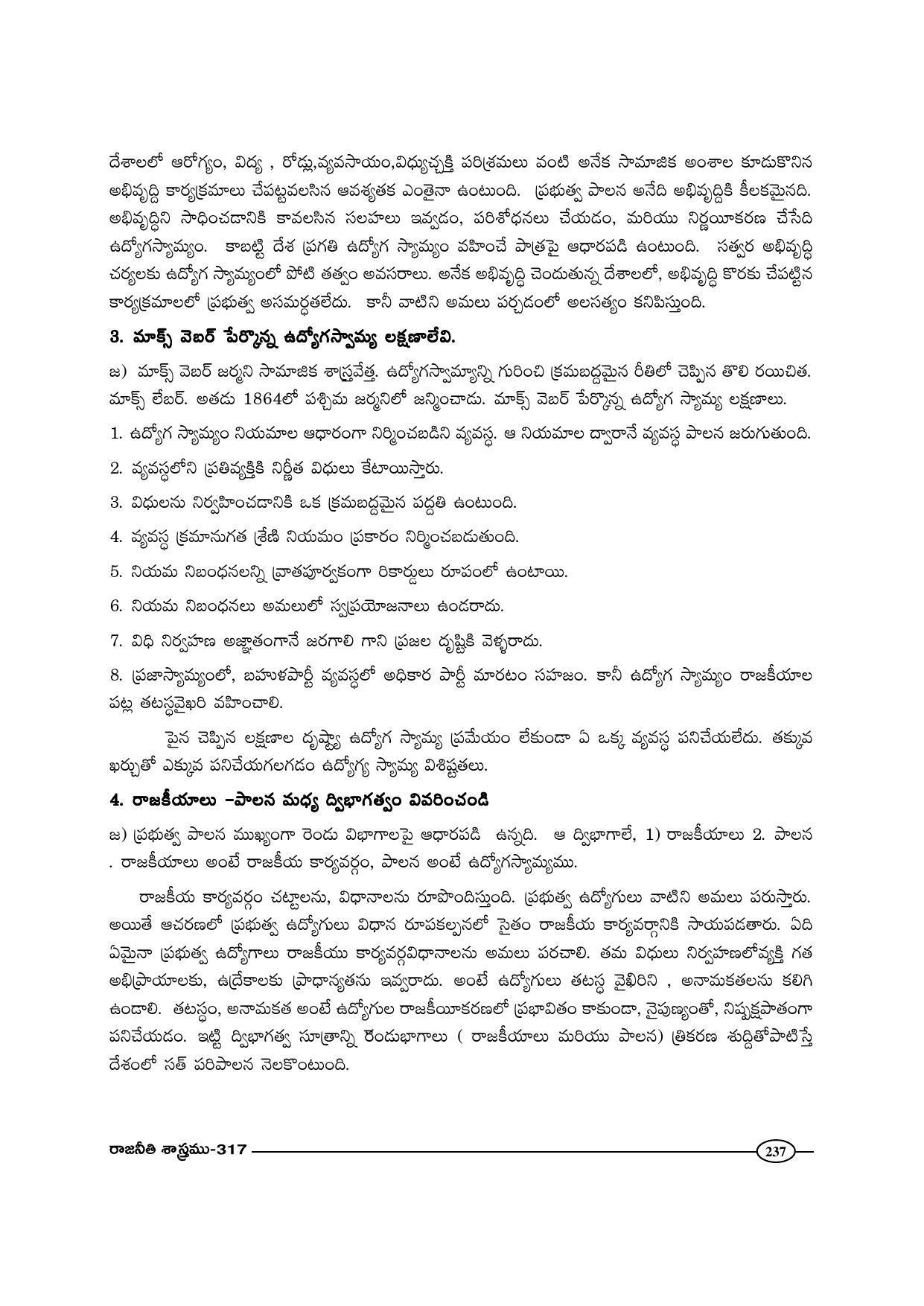 TS SCERT Inter 1st Year Political Science-Book-2 Path 1 (Telugu Medium) Text Book - Page 242