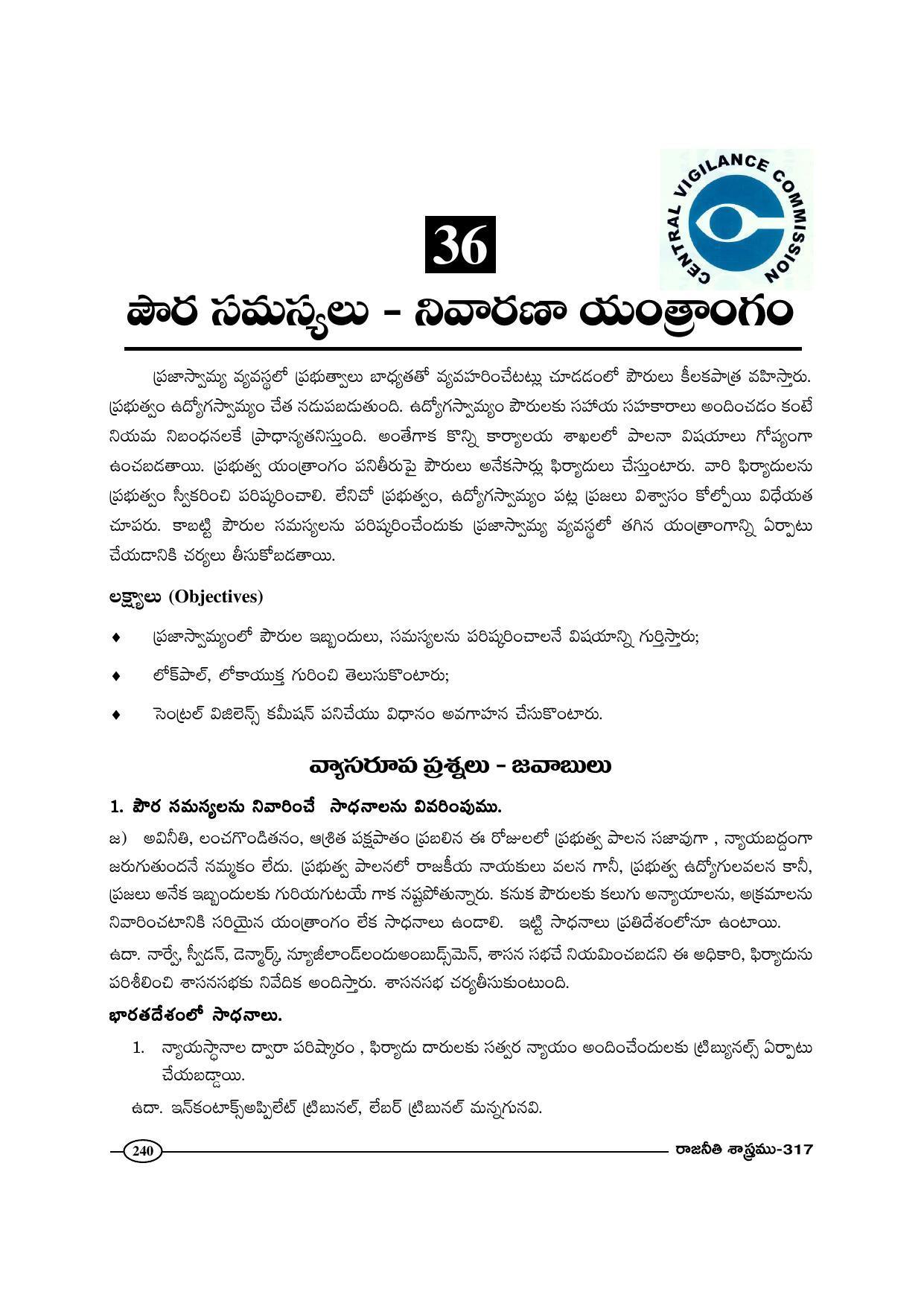 TS SCERT Inter 1st Year Political Science-Book-2 Path 1 (Telugu Medium) Text Book - Page 245
