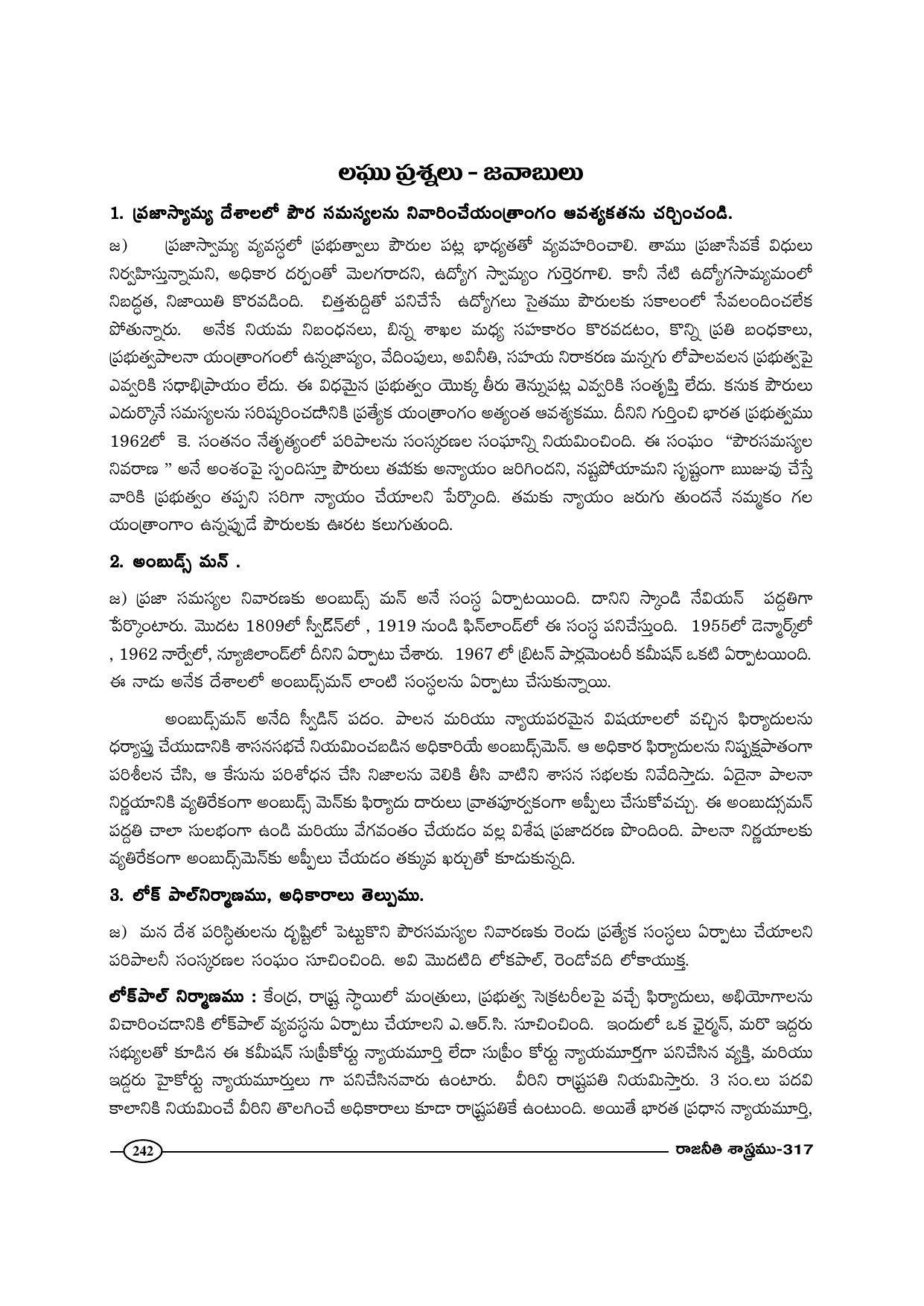 TS SCERT Inter 1st Year Political Science-Book-2 Path 1 (Telugu Medium) Text Book - Page 247