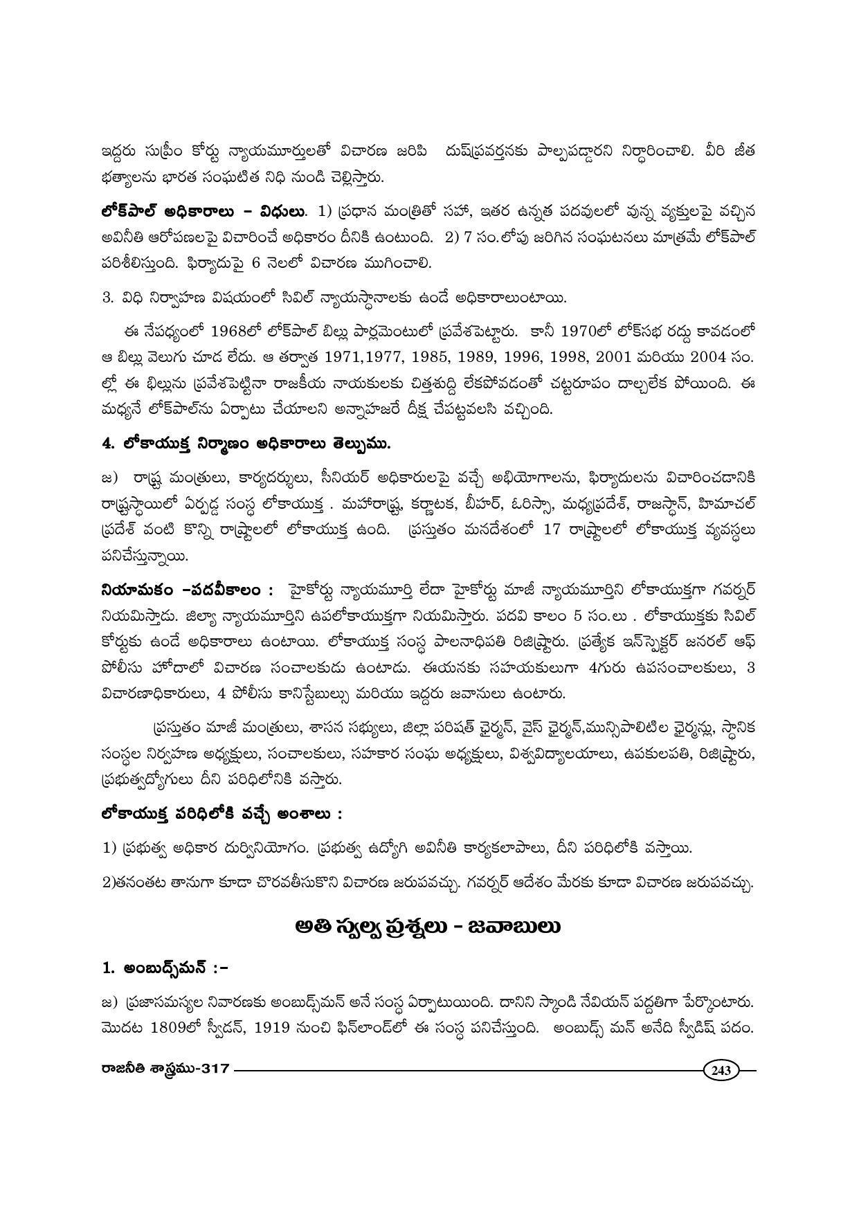 TS SCERT Inter 1st Year Political Science-Book-2 Path 1 (Telugu Medium) Text Book - Page 248