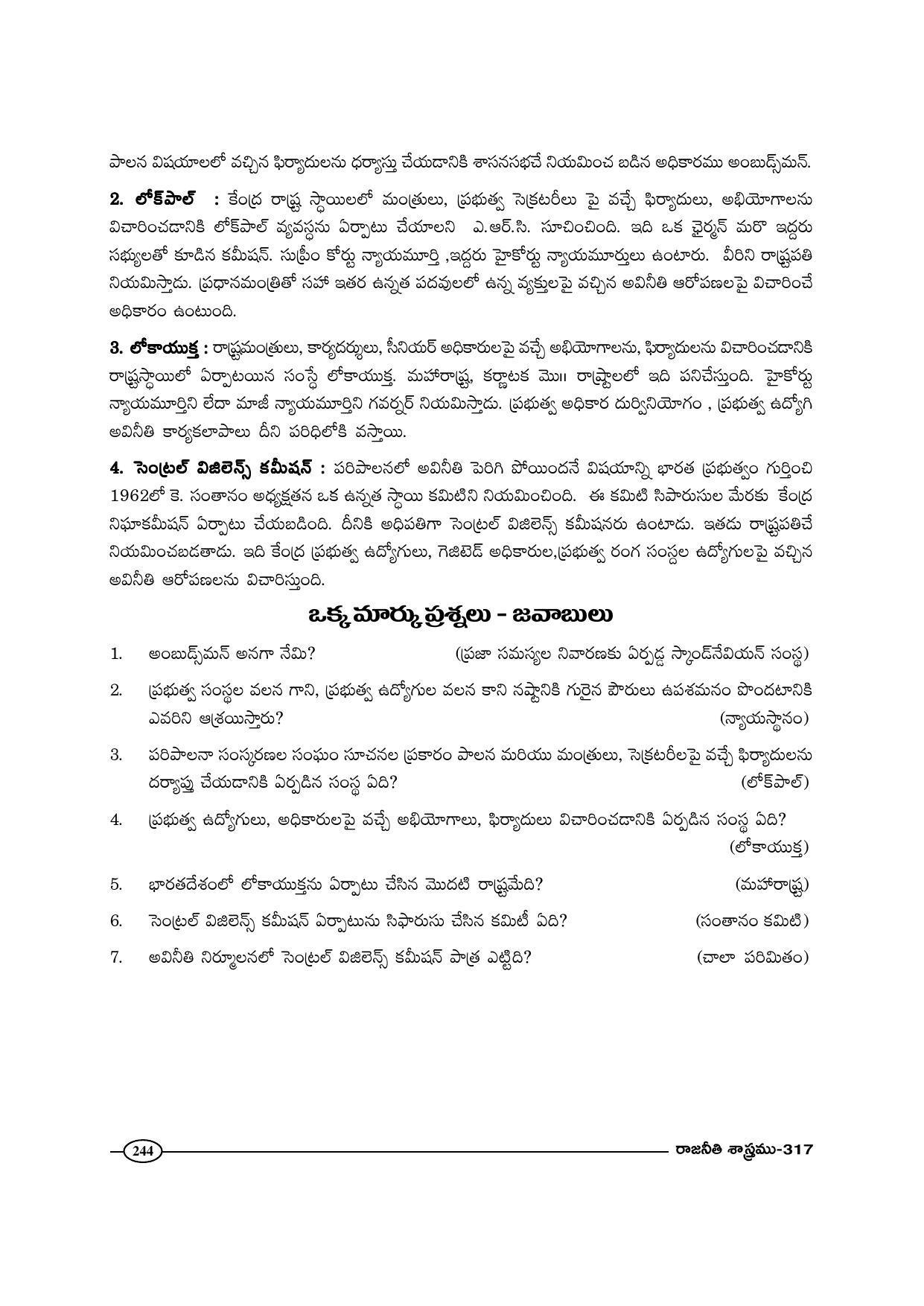 TS SCERT Inter 1st Year Political Science-Book-2 Path 1 (Telugu Medium) Text Book - Page 249