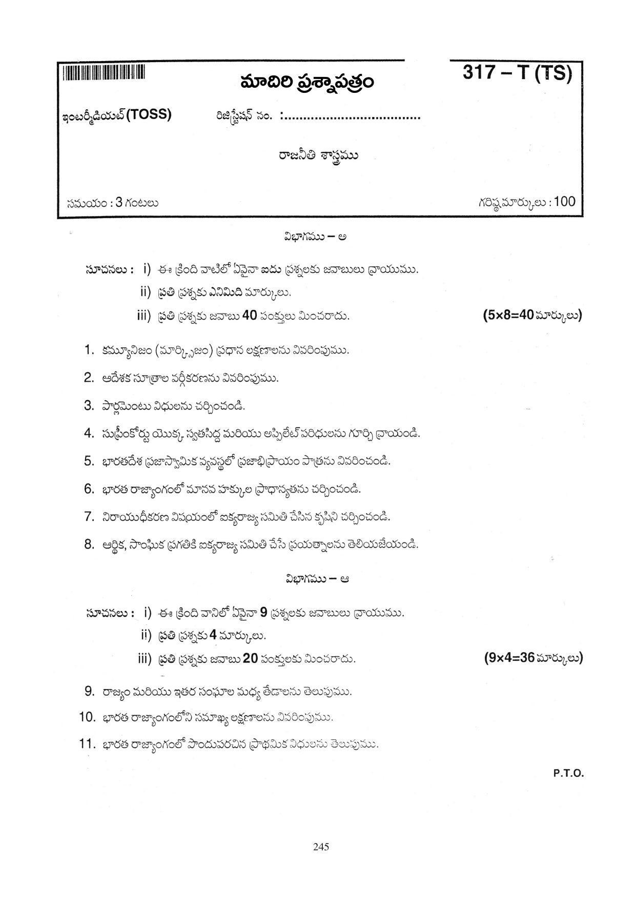 TS SCERT Inter 1st Year Political Science-Book-2 Path 1 (Telugu Medium) Text Book - Page 250