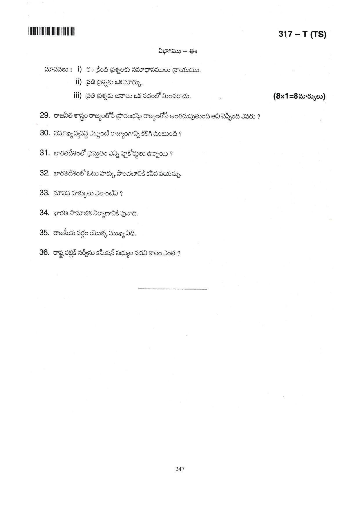 TS SCERT Inter 1st Year Political Science-Book-2 Path 1 (Telugu Medium) Text Book - Page 252
