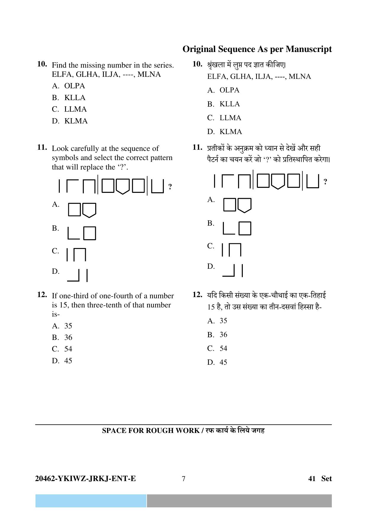 CG Pre D.El.Ed 2024 Question Paper - Page 7