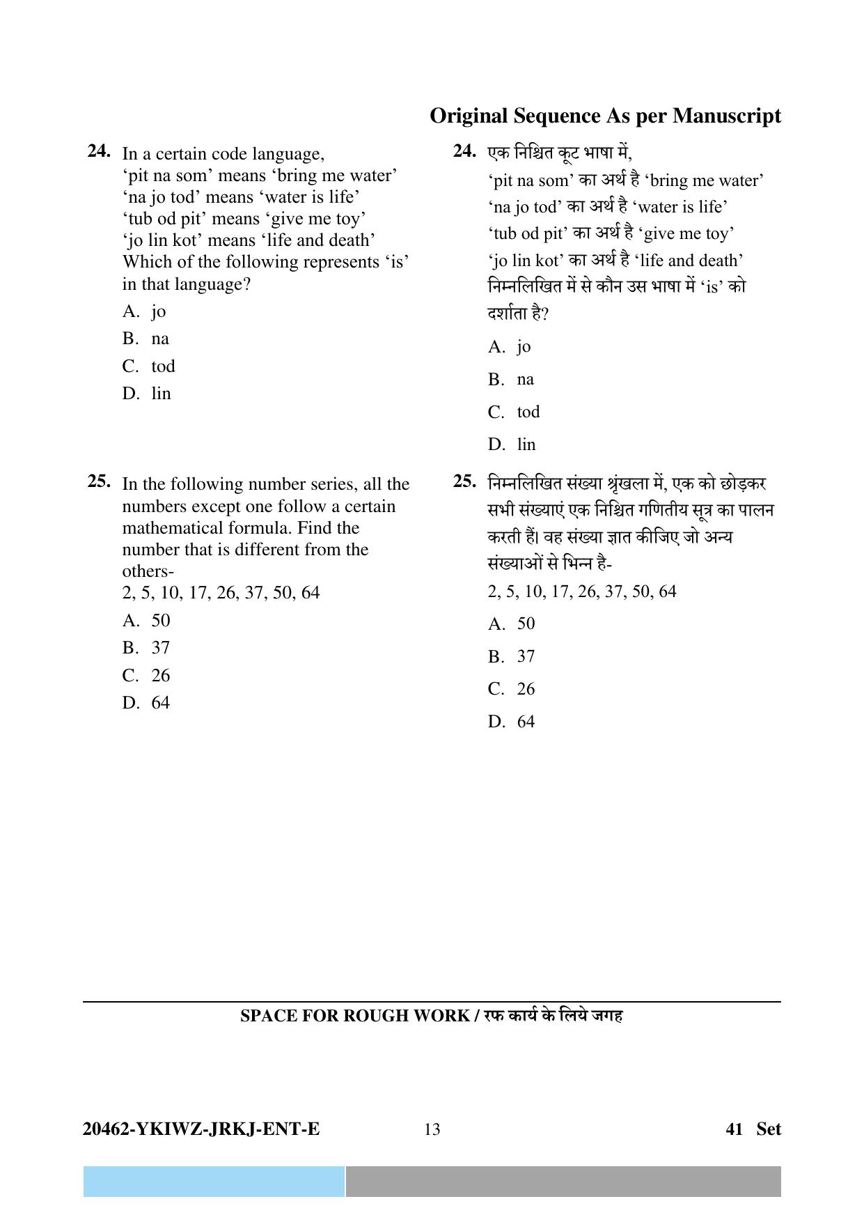 CG Pre D.El.Ed 2024 Question Paper - Page 13
