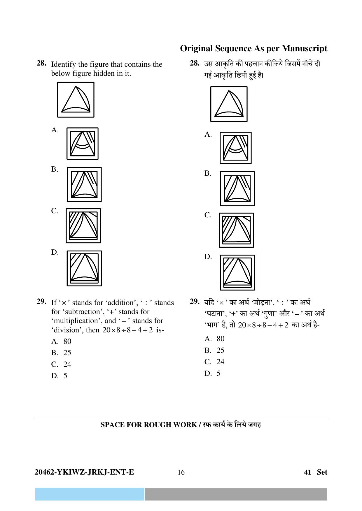 CG Pre D.El.Ed 2024 Question Paper - Page 16