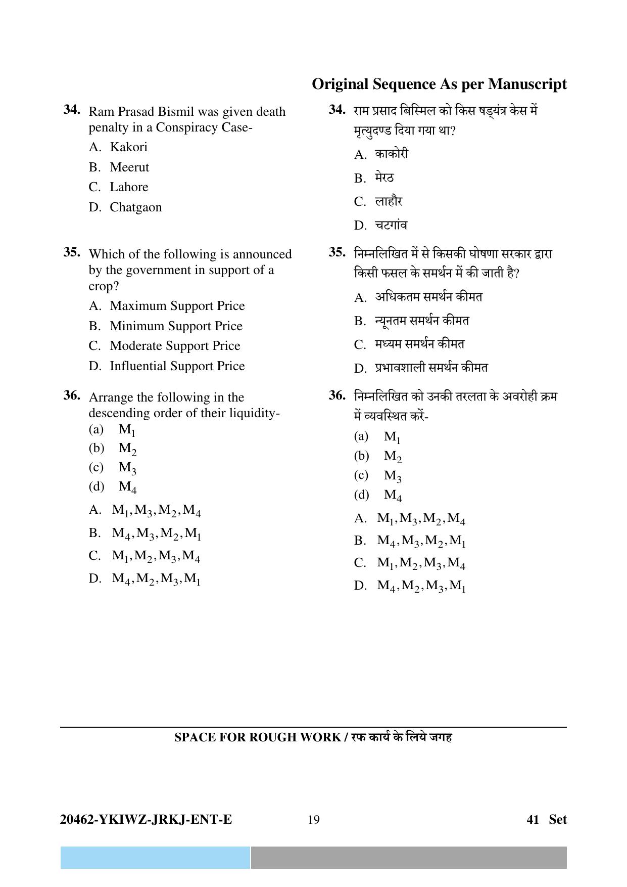 CG Pre D.El.Ed 2024 Question Paper - Page 19