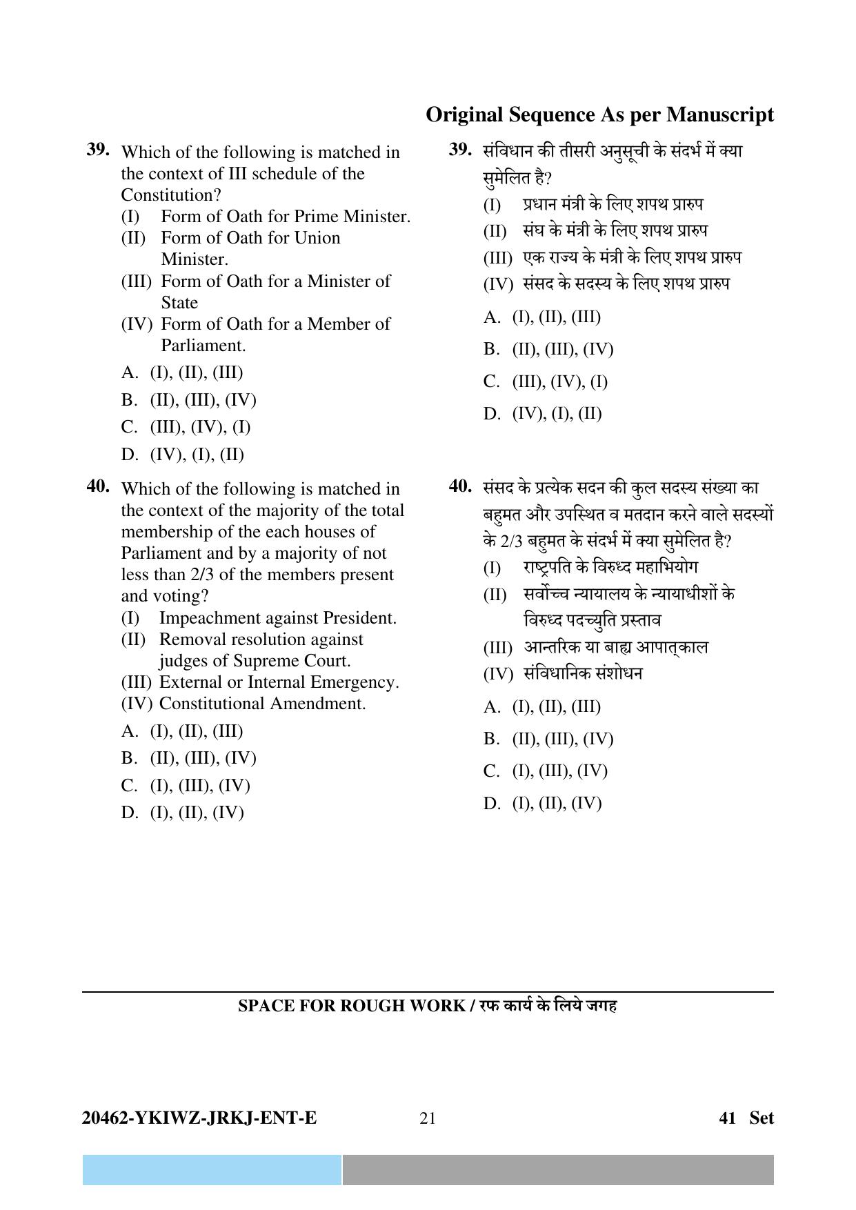CG Pre D.El.Ed 2024 Question Paper - Page 21