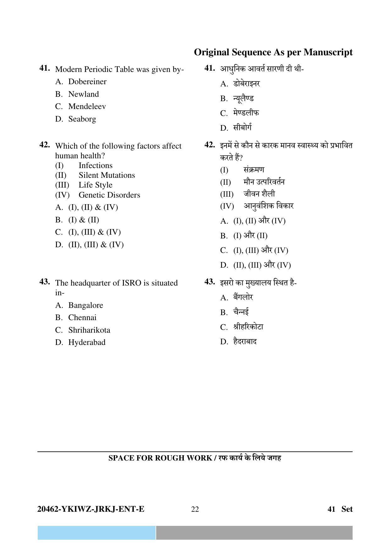 CG Pre D.El.Ed 2024 Question Paper - Page 22