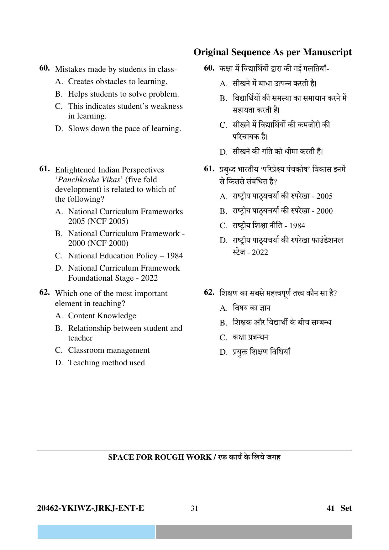 CG Pre D.El.Ed 2024 Question Paper - Page 31