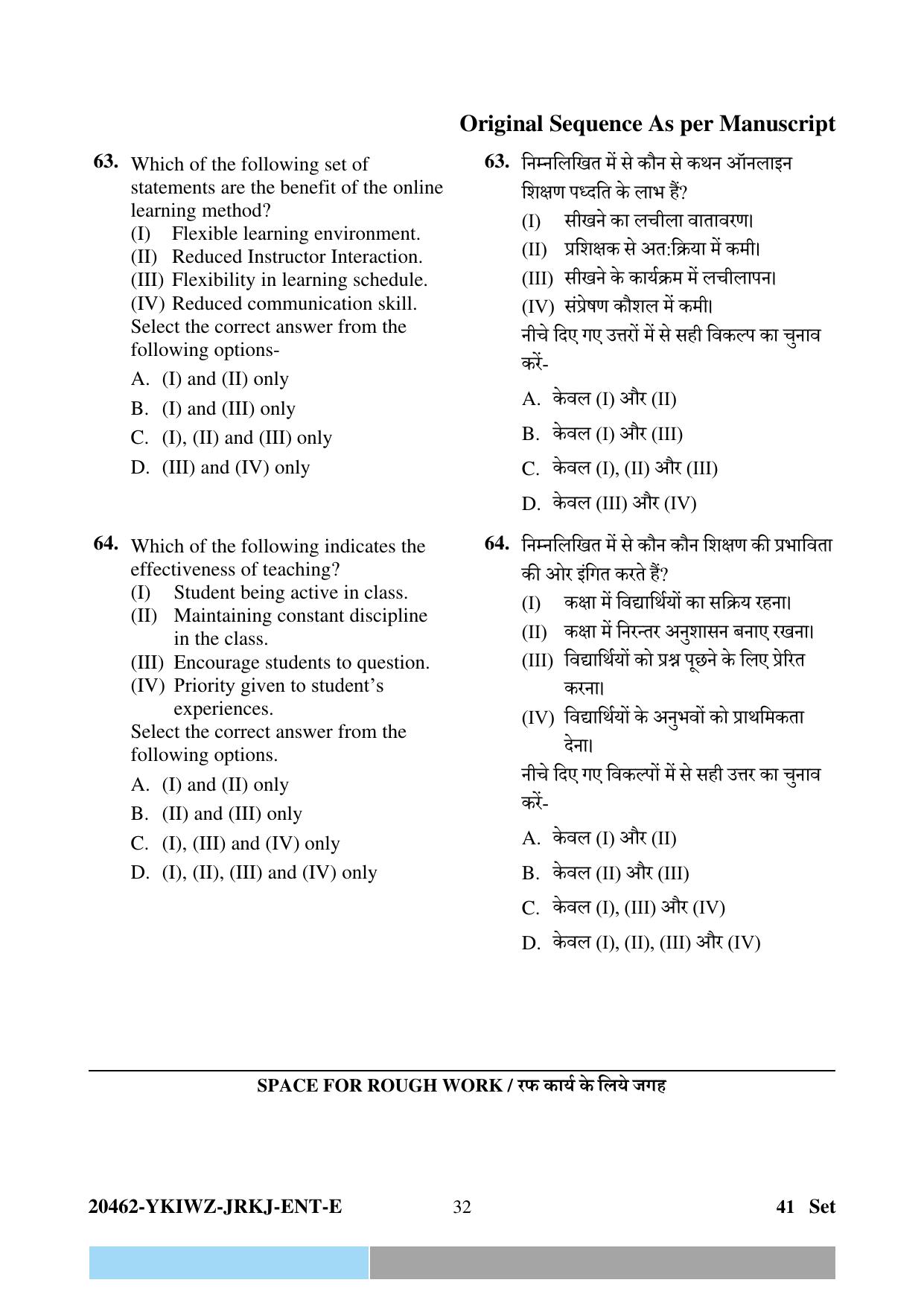 CG Pre D.El.Ed 2024 Question Paper - Page 32