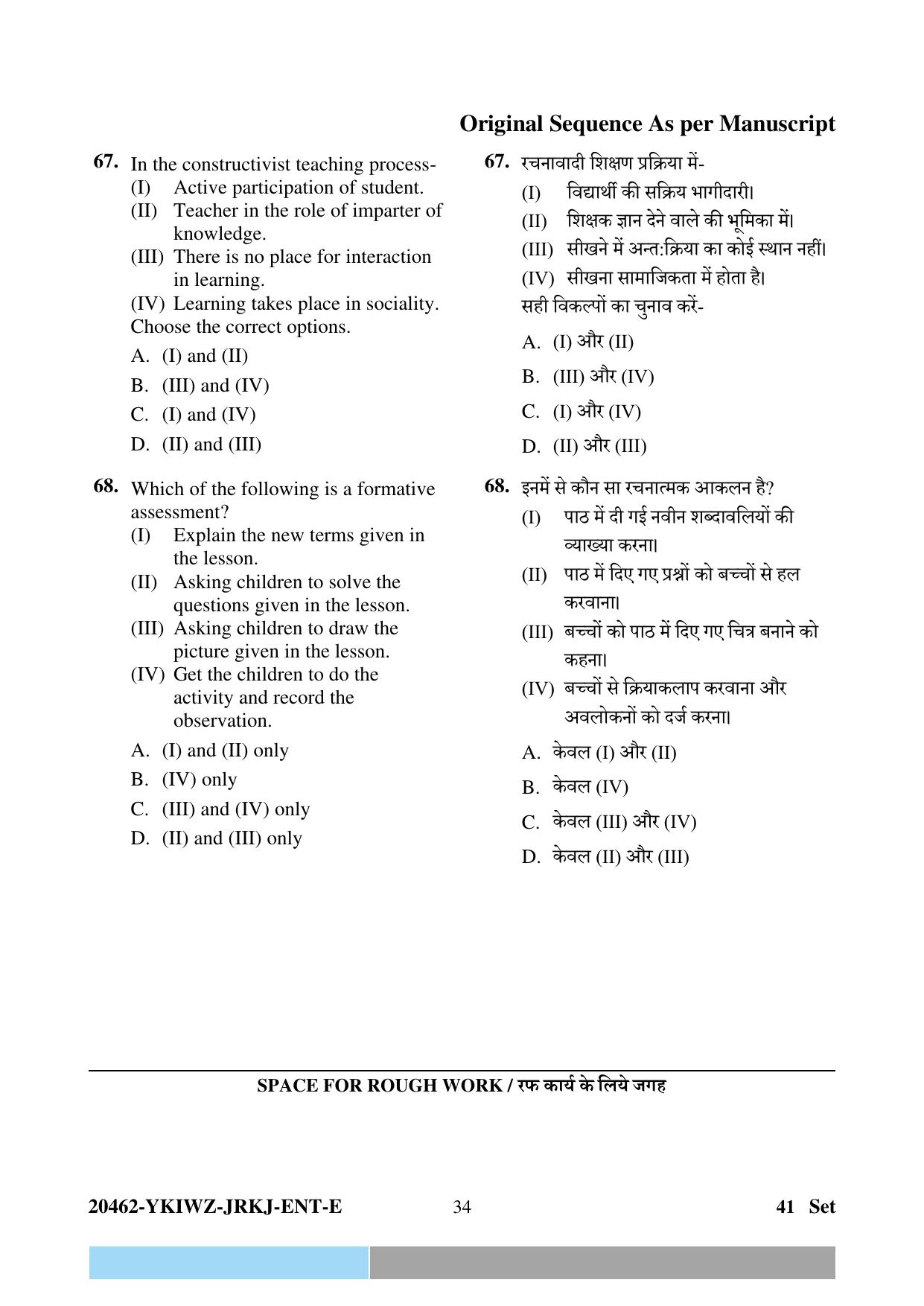 CG Pre D.El.Ed 2024 Question Paper - Page 34