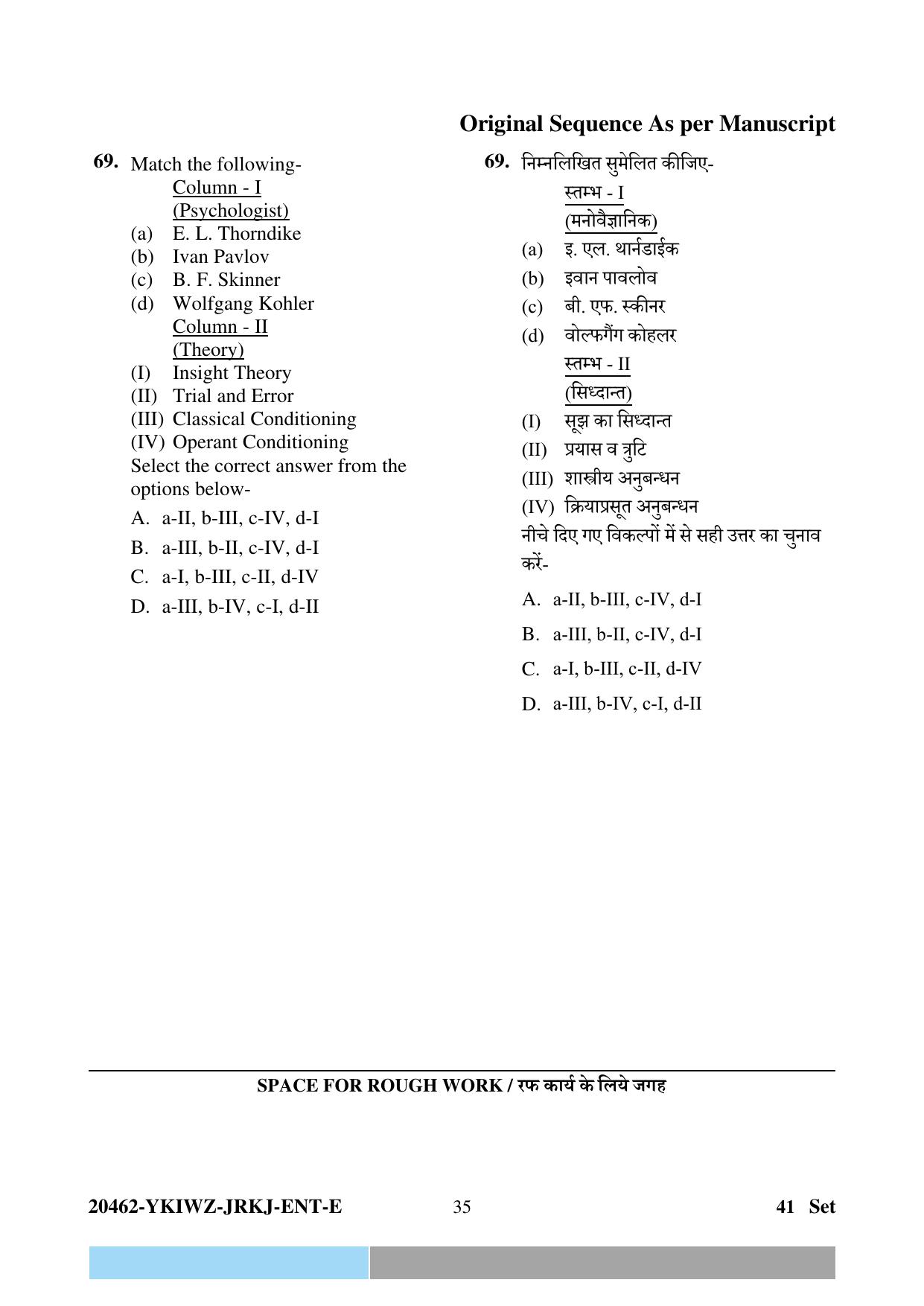 CG Pre D.El.Ed 2024 Question Paper - Page 35