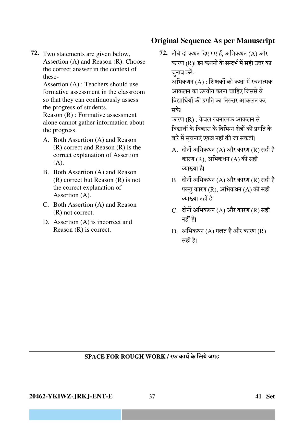 CG Pre D.El.Ed 2024 Question Paper - Page 37