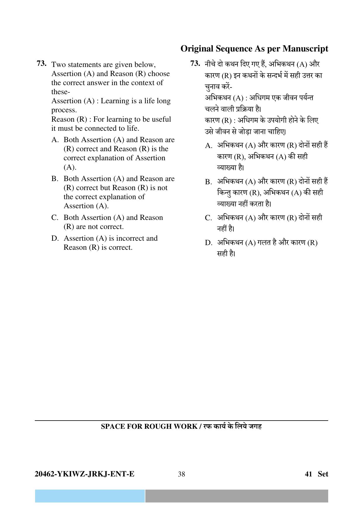 CG Pre D.El.Ed 2024 Question Paper - Page 38