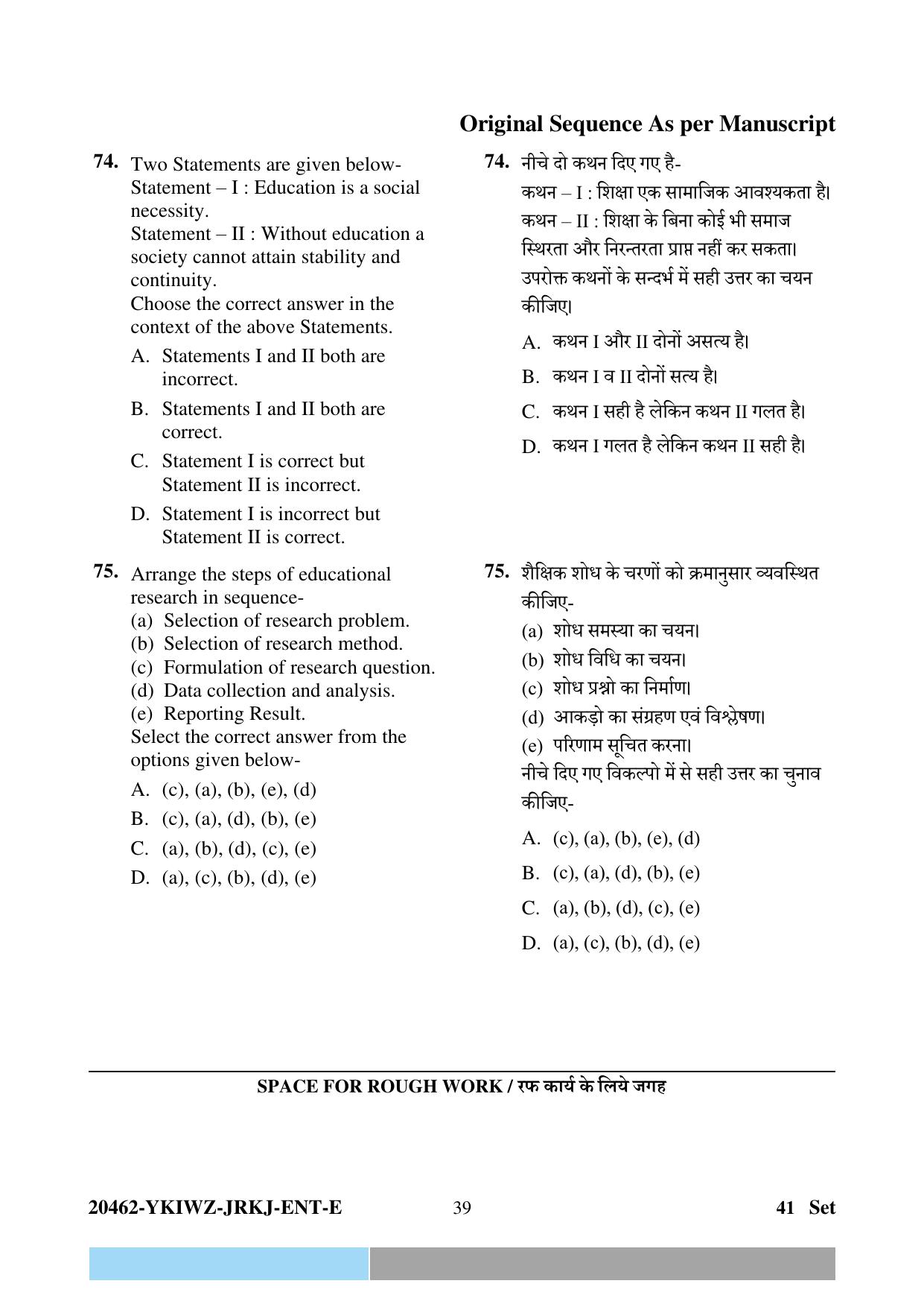 CG Pre D.El.Ed 2024 Question Paper - Page 39