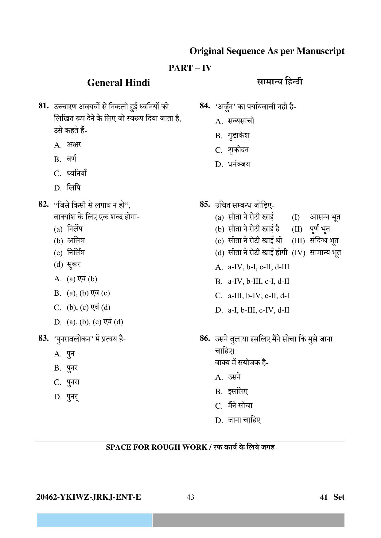 CG Pre D.El.Ed 2024 Question Paper - Page 43