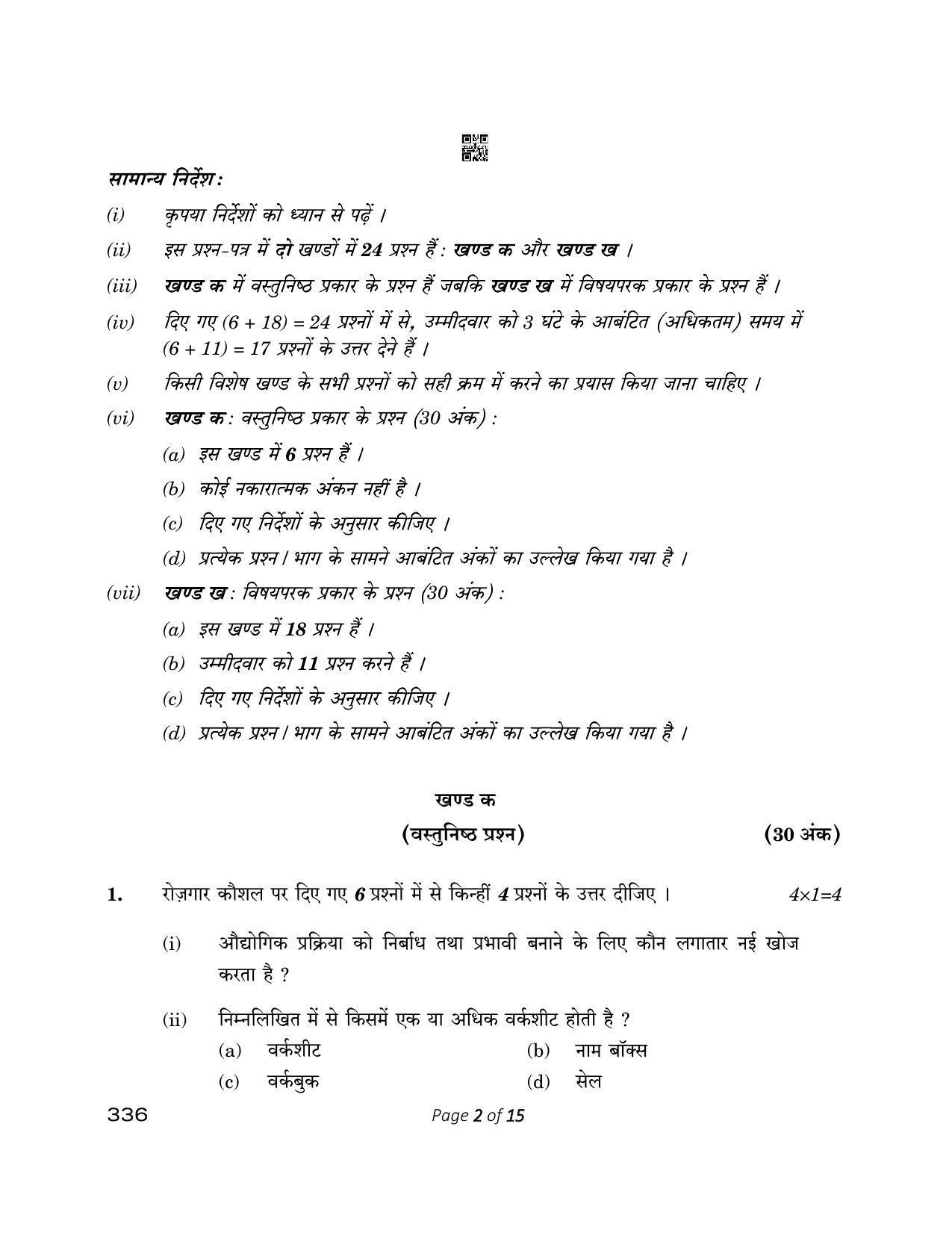 CBSE Class 12 336_ Marketing 2023 Question Paper - Page 2