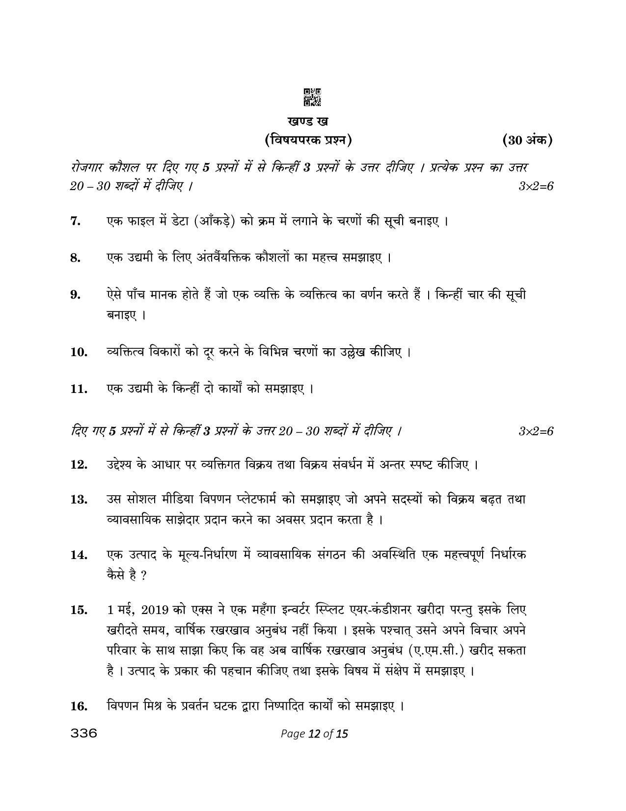 CBSE Class 12 336_ Marketing 2023 Question Paper - Page 12