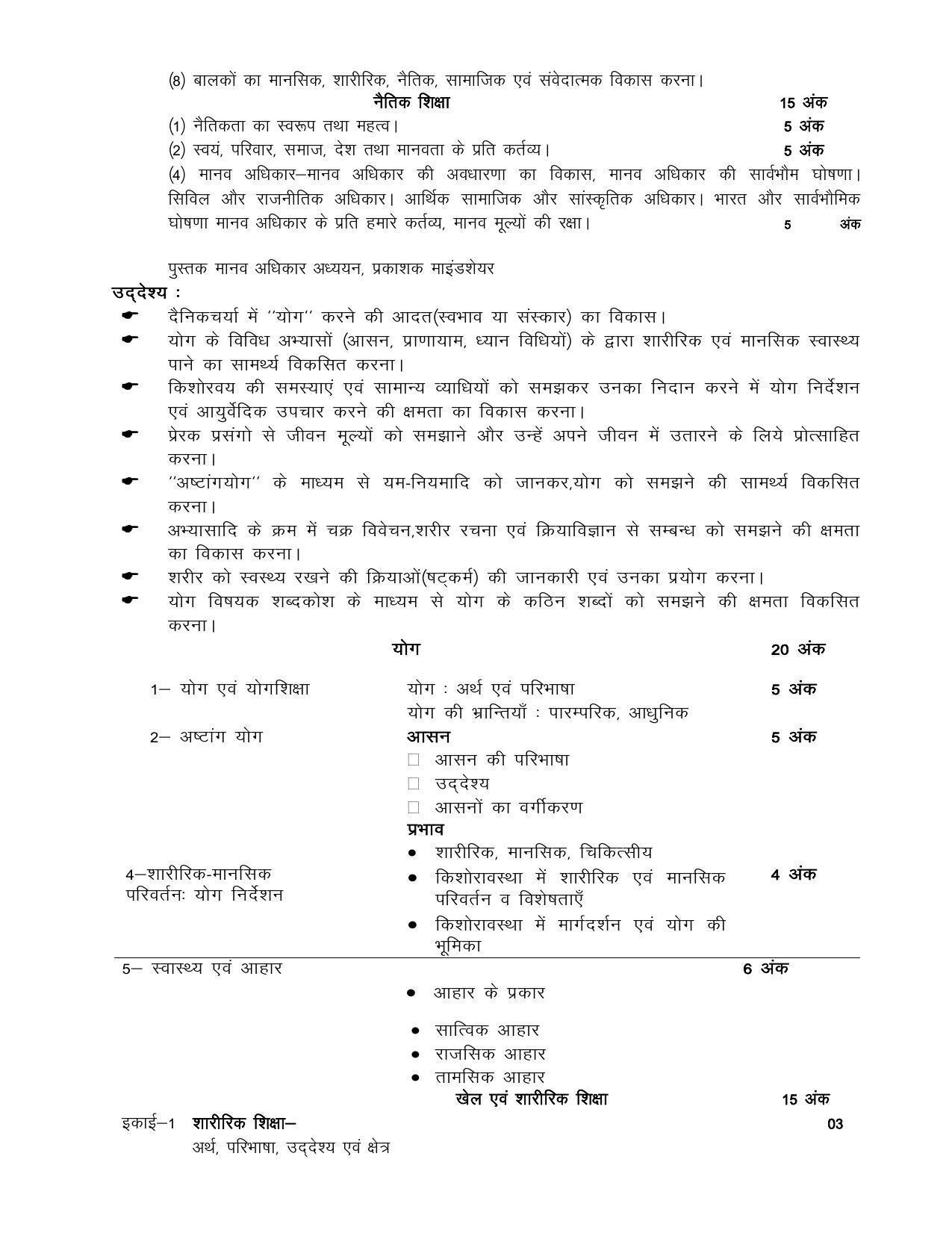UP Board 9th Syllabus Moral Sports and Physical Education - Page 2