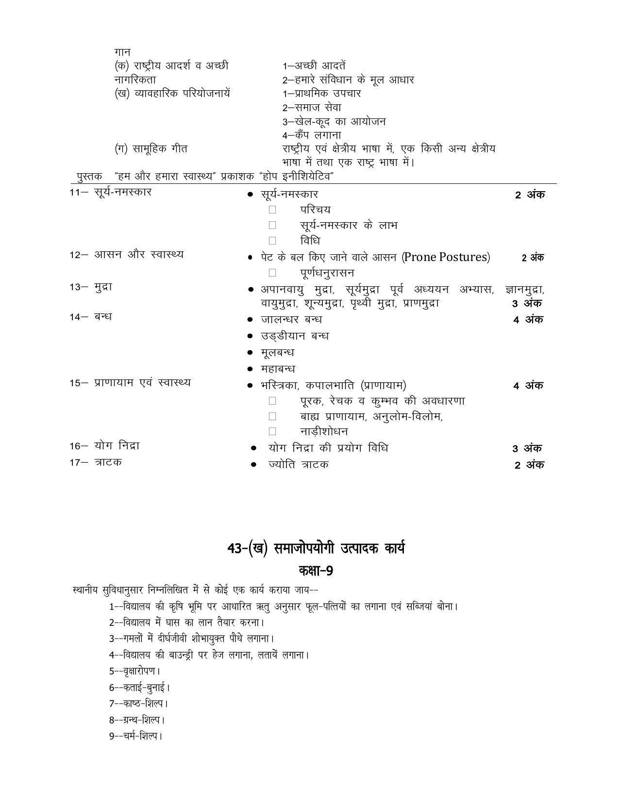 UP Board 9th Syllabus Moral Sports and Physical Education - Page 5