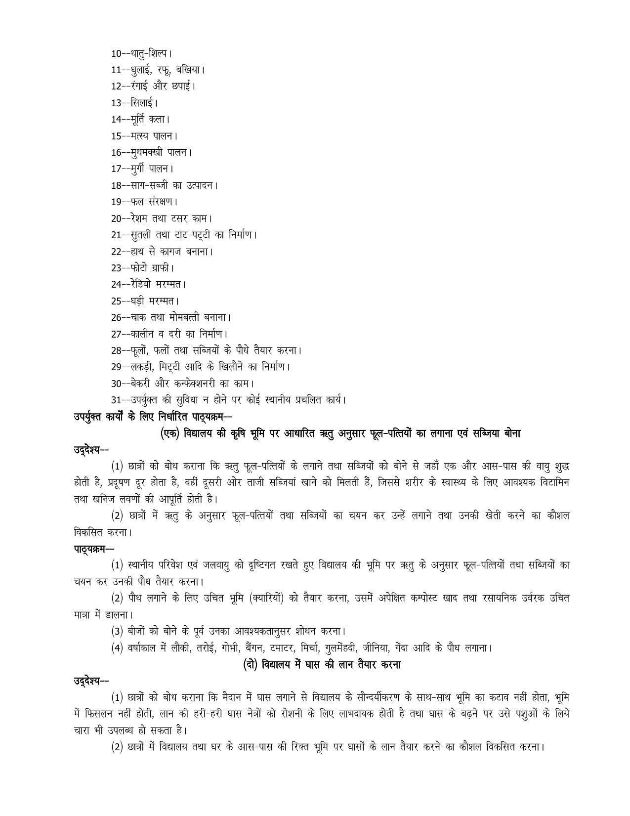 UP Board 9th Syllabus Moral Sports and Physical Education - Page 6