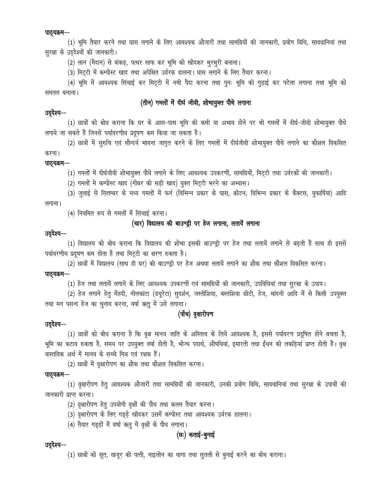 UP Board 9th Syllabus Moral Sports and Physical Education - Page 7