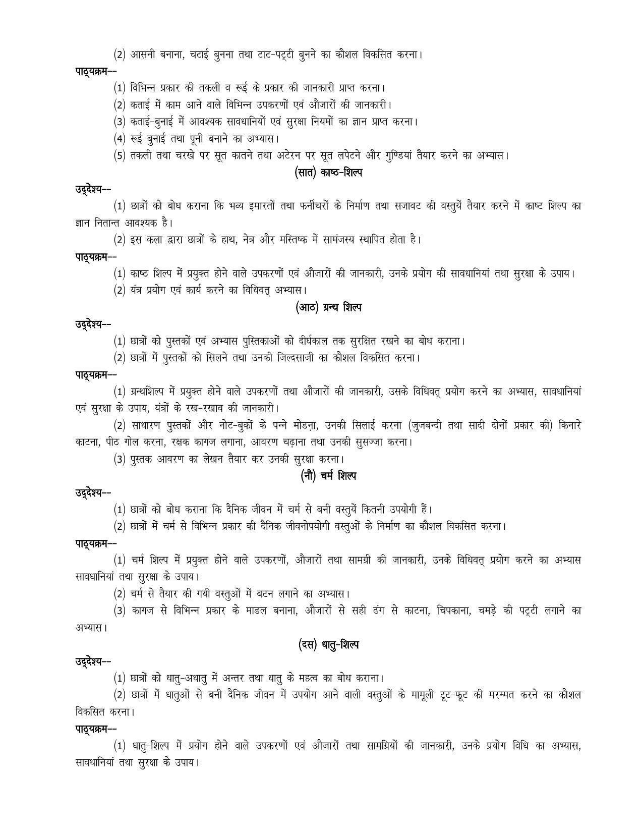 UP Board 9th Syllabus Moral Sports and Physical Education - Page 8