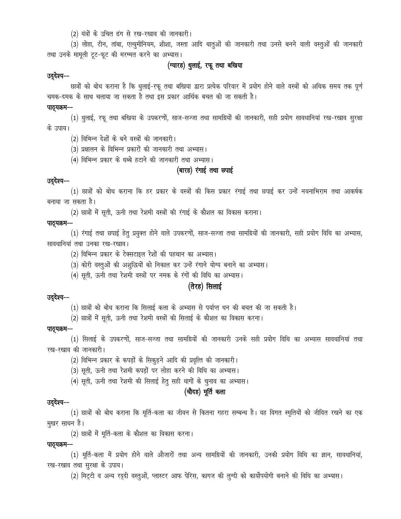 UP Board 9th Syllabus Moral Sports and Physical Education - Page 9