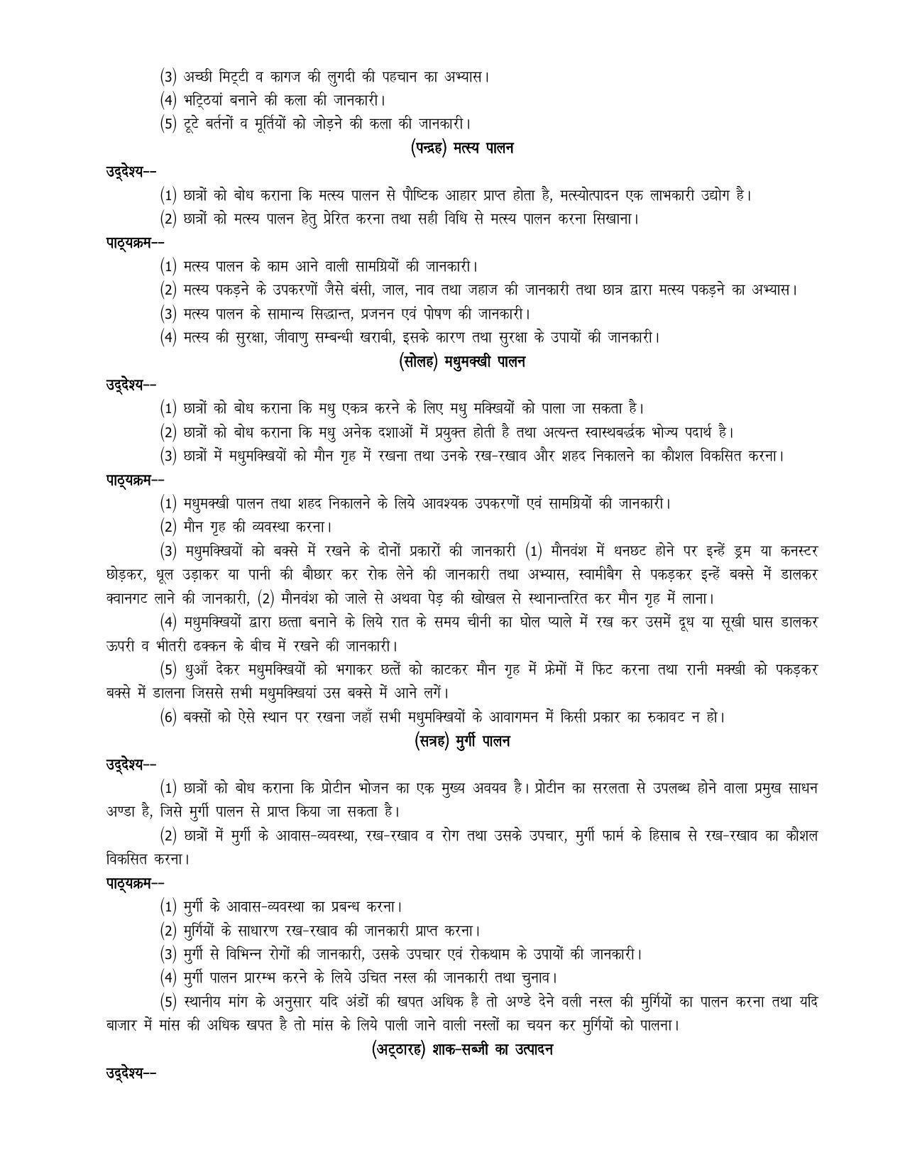 UP Board 9th Syllabus Moral Sports and Physical Education - Page 10