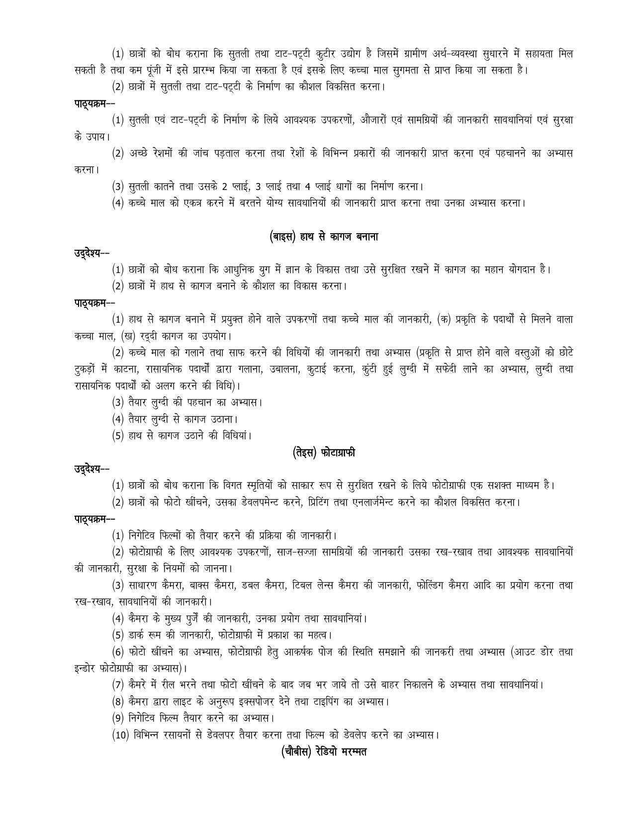 UP Board 9th Syllabus Moral Sports and Physical Education - Page 12