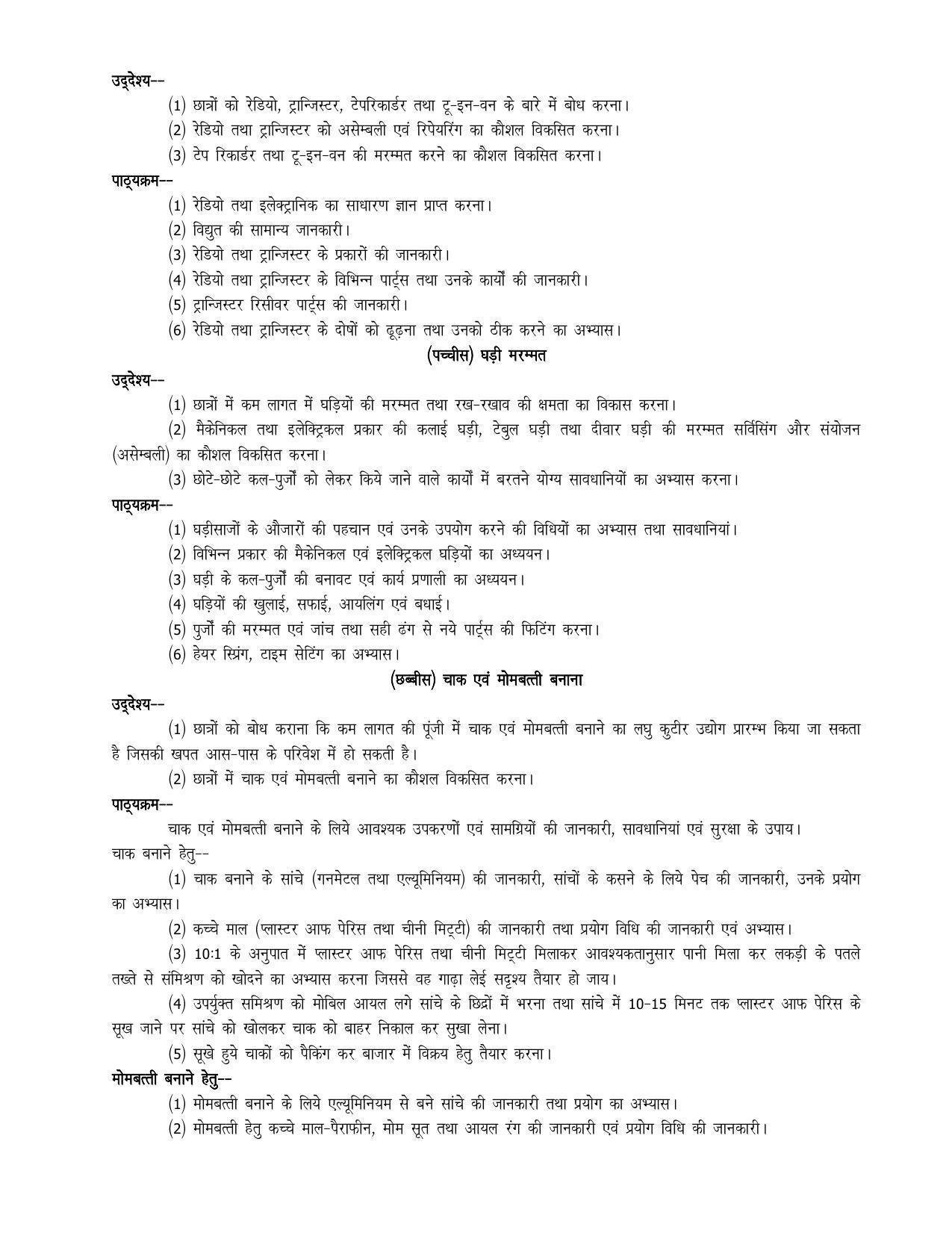 UP Board 9th Syllabus Moral Sports and Physical Education - Page 13