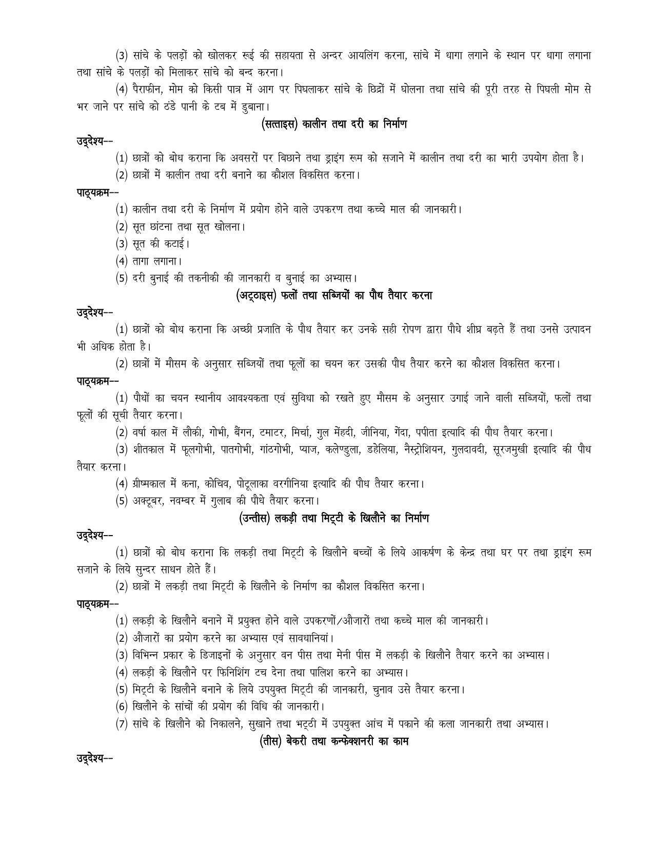 UP Board 9th Syllabus Moral Sports and Physical Education - Page 14