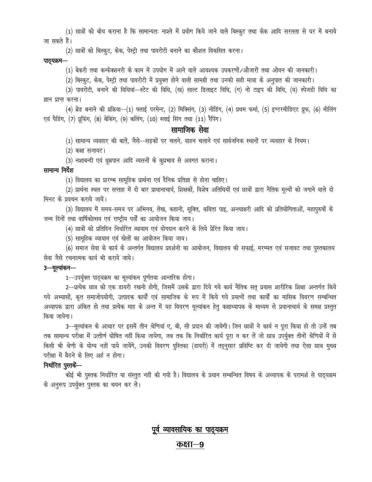 UP Board 9th Syllabus Moral Sports and Physical Education - Page 15