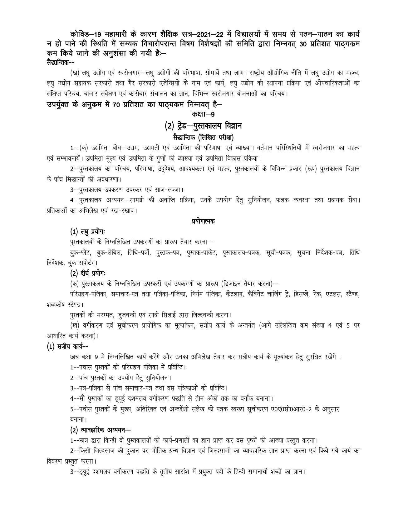 UP Board 9th Syllabus Moral Sports and Physical Education - Page 17