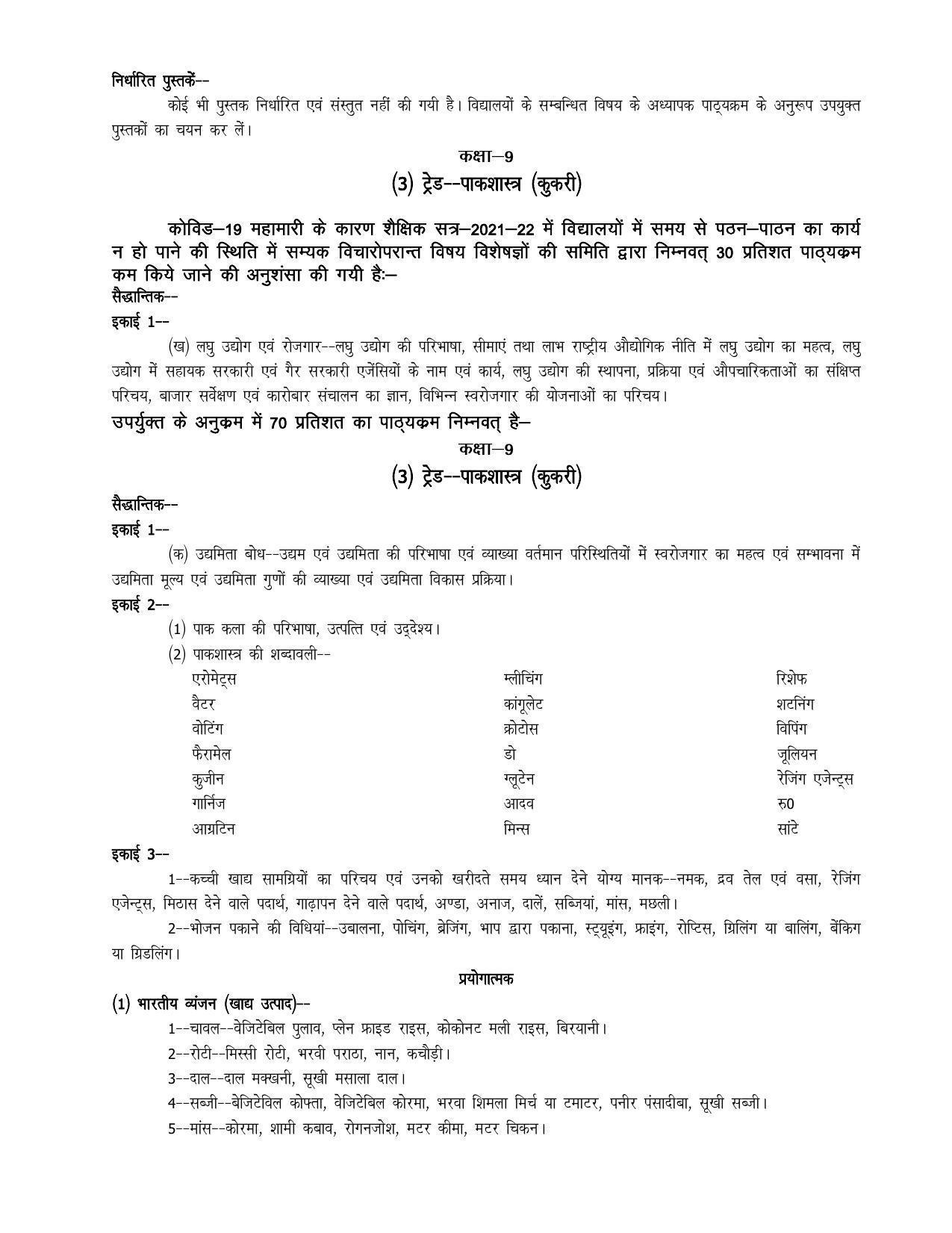 UP Board 9th Syllabus Moral Sports and Physical Education - Page 18