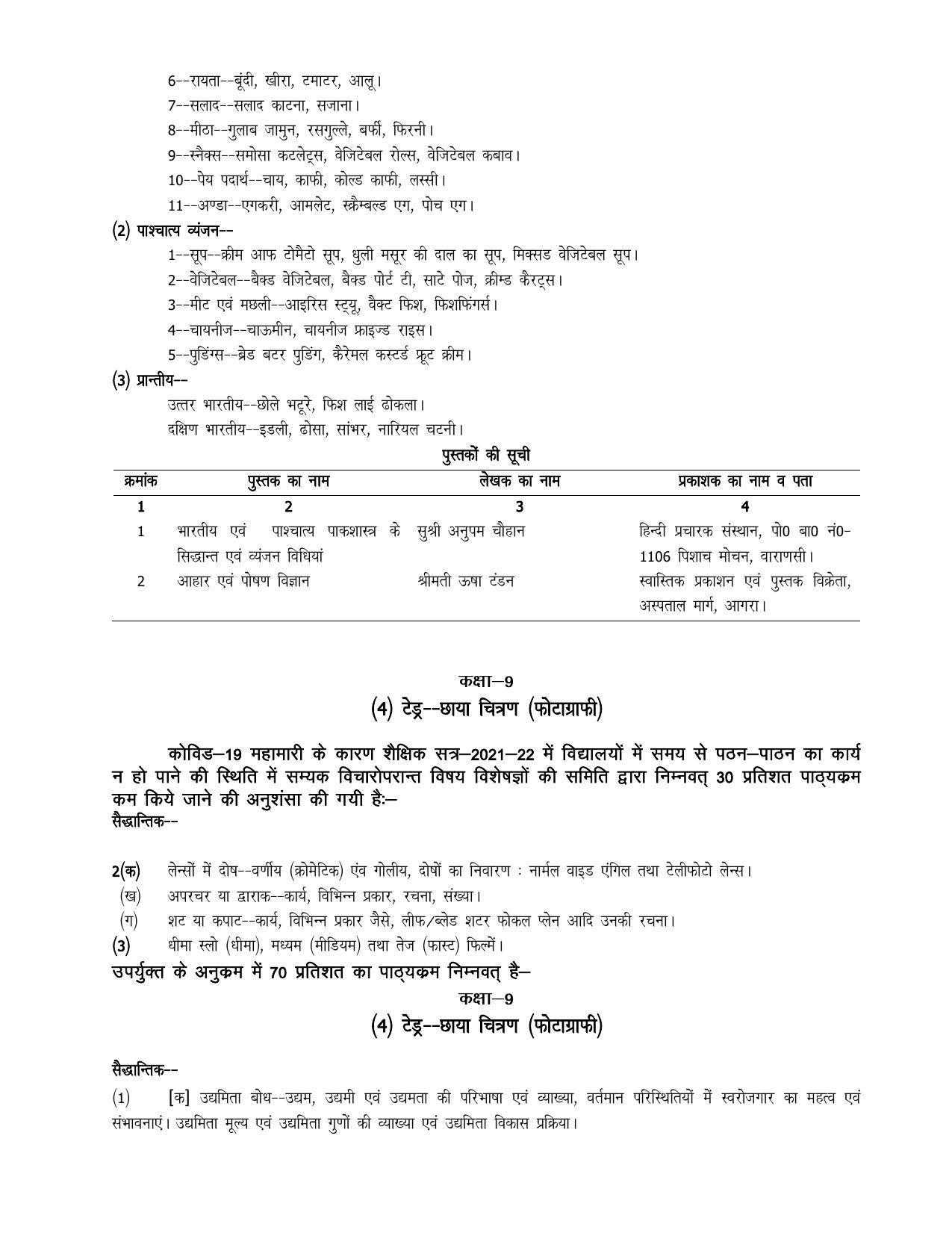UP Board 9th Syllabus Moral Sports and Physical Education - Page 19