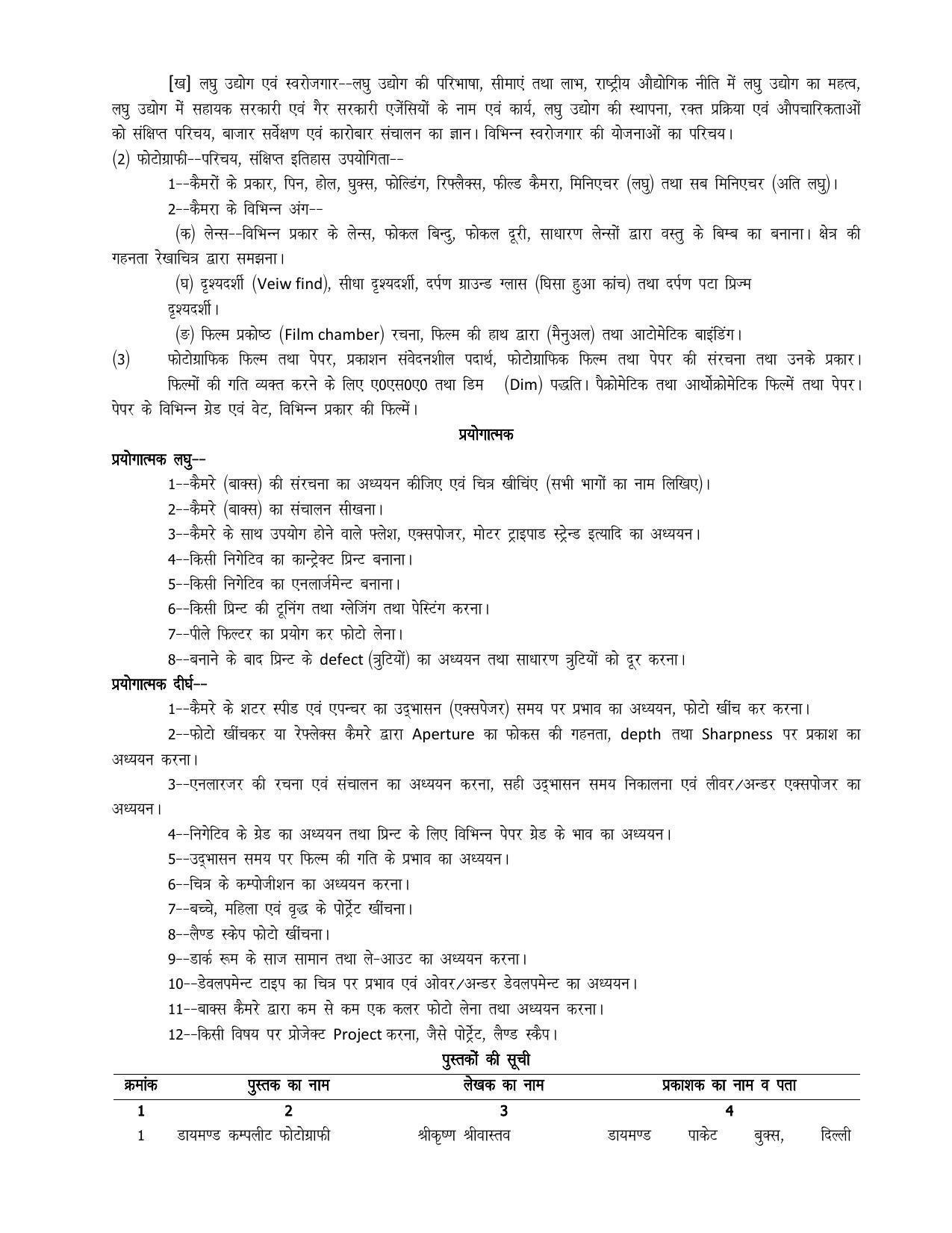 UP Board 9th Syllabus Moral Sports and Physical Education - Page 20