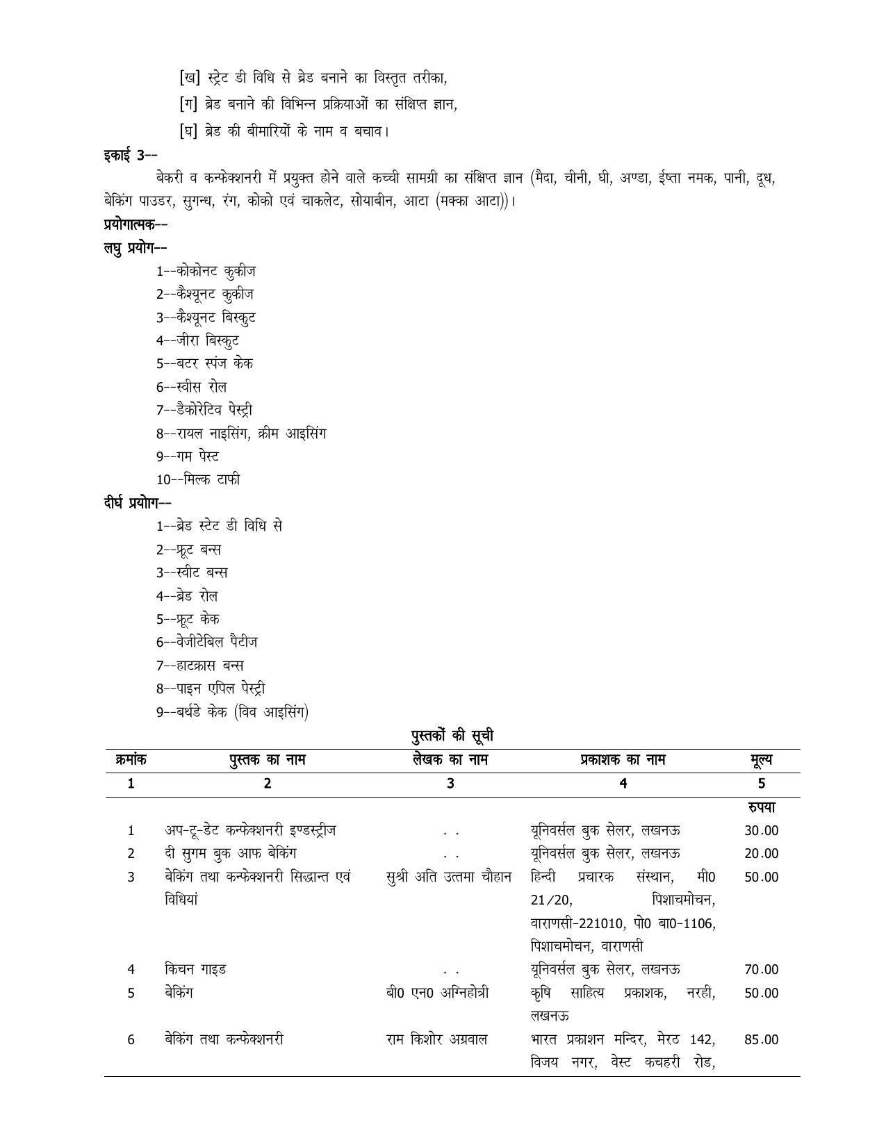 UP Board 9th Syllabus Moral Sports and Physical Education - Page 22