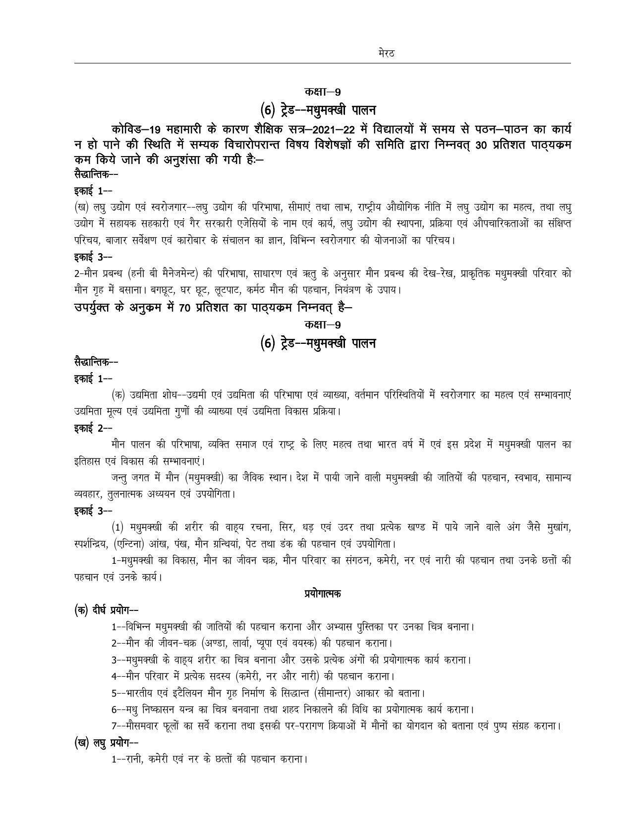 UP Board 9th Syllabus Moral Sports and Physical Education - Page 23