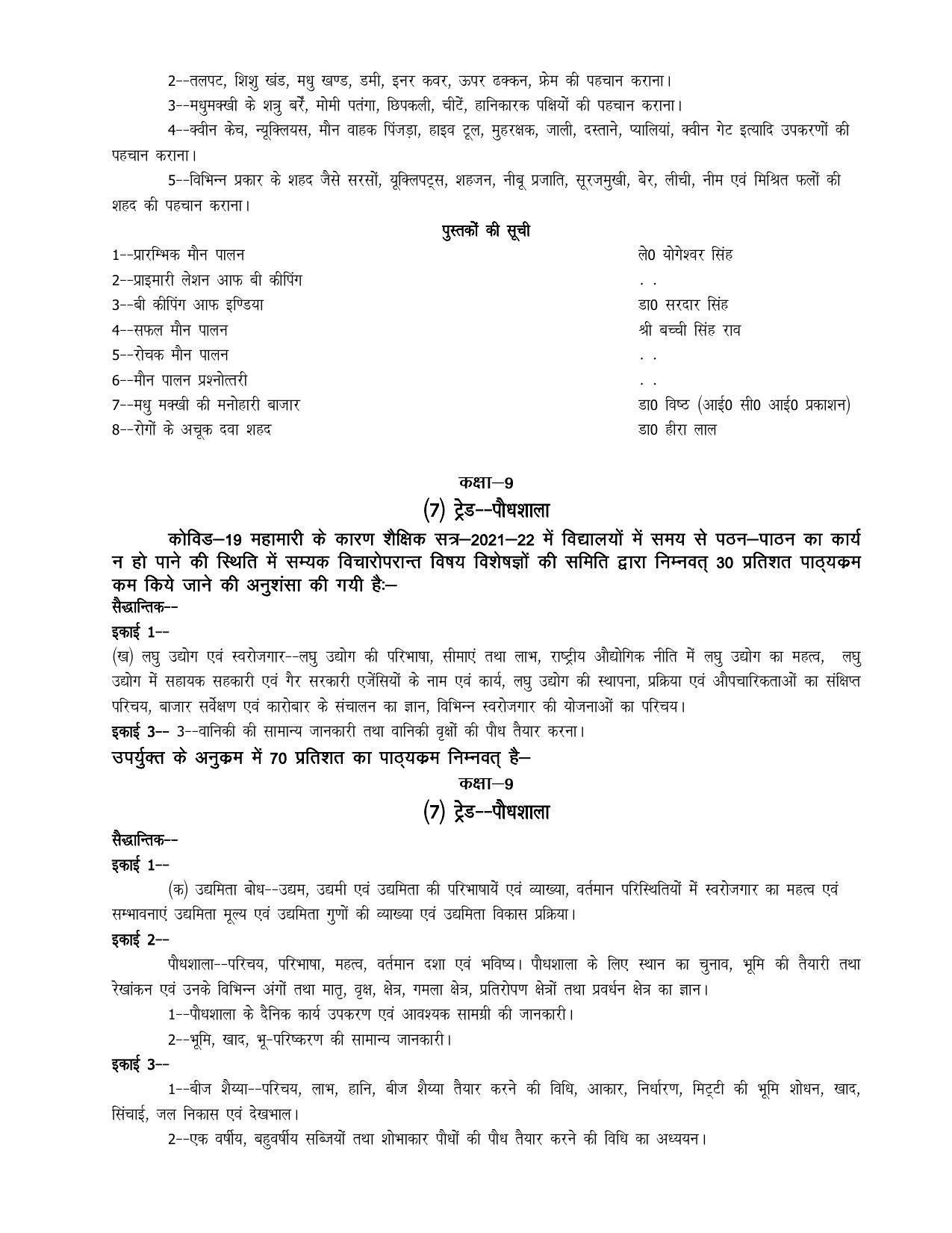 UP Board 9th Syllabus Moral Sports and Physical Education - Page 24