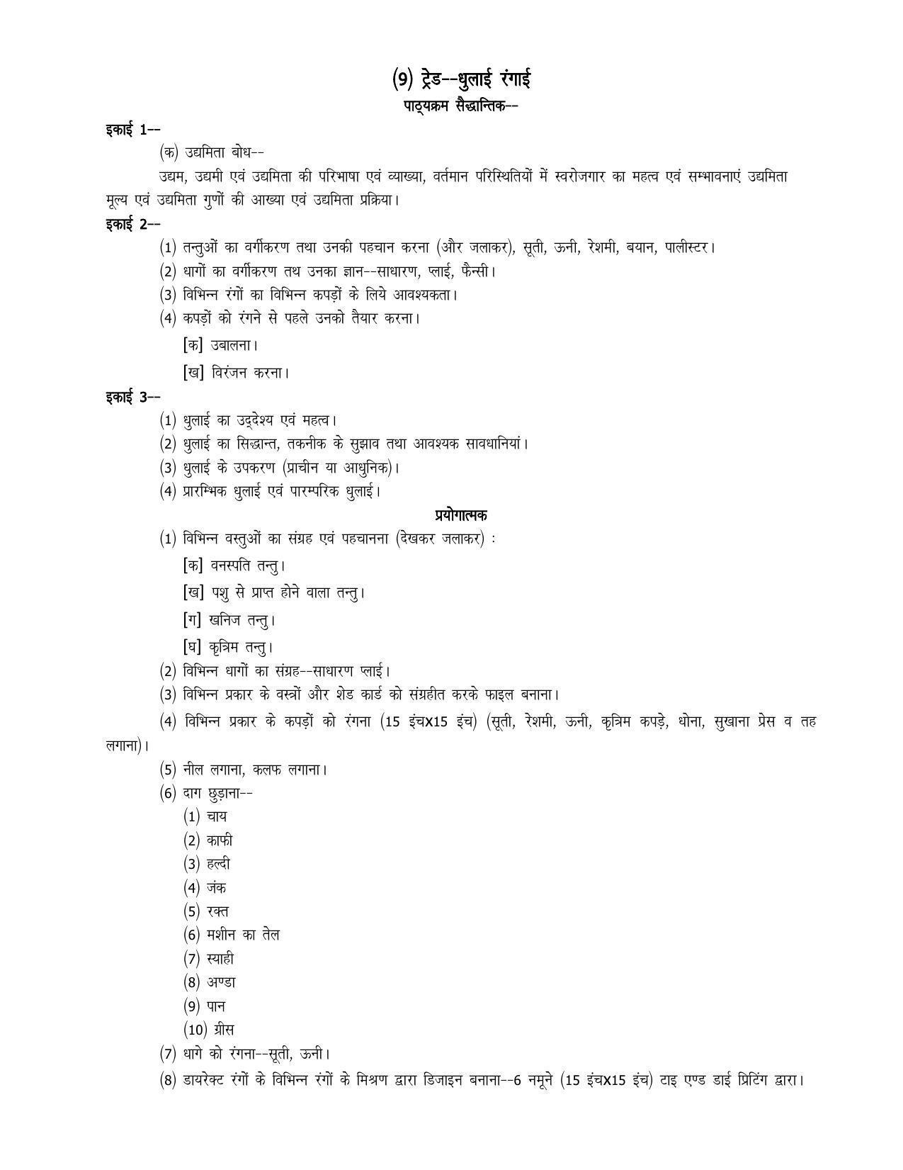 UP Board 9th Syllabus Moral Sports and Physical Education - Page 28