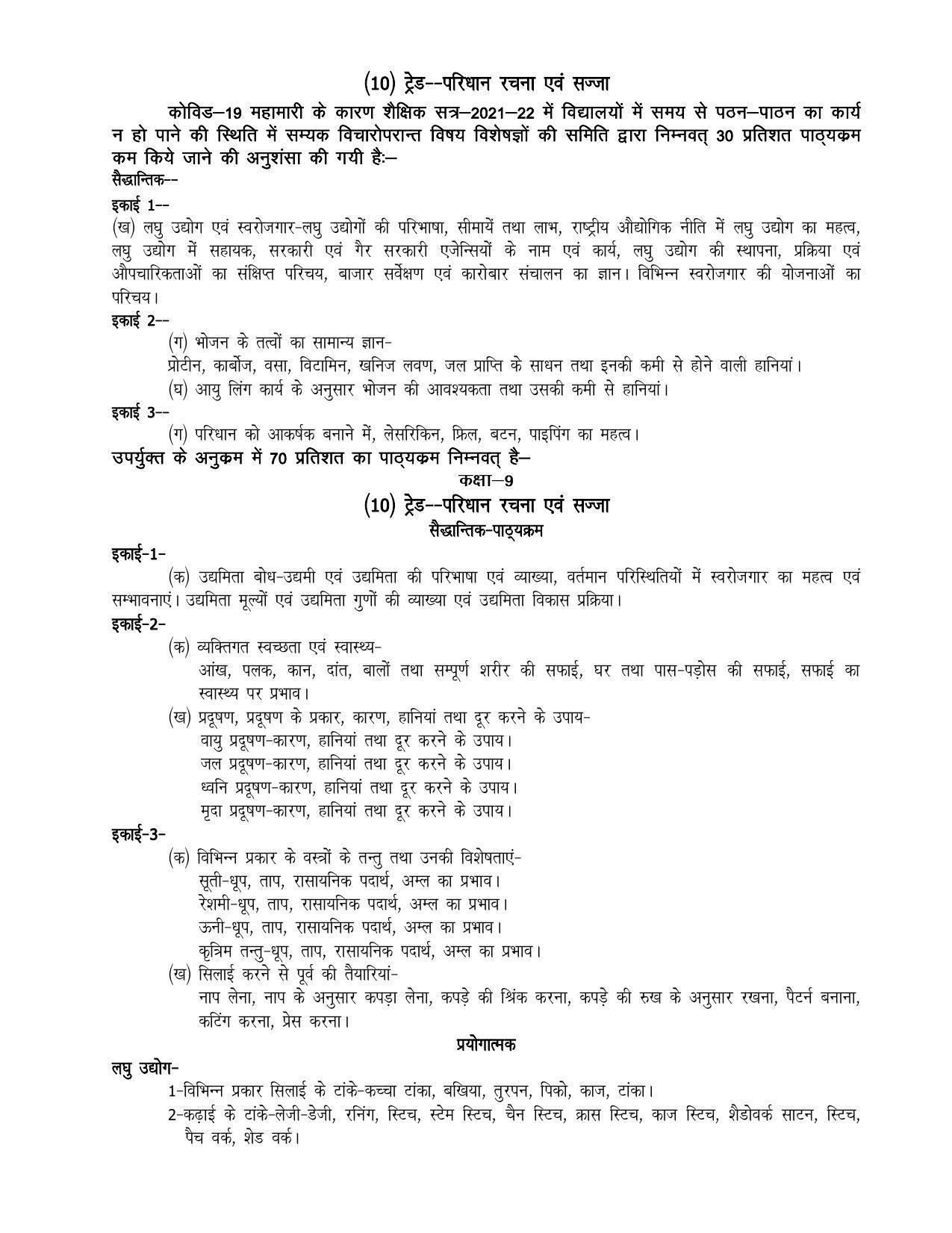 UP Board 9th Syllabus Moral Sports and Physical Education - Page 30
