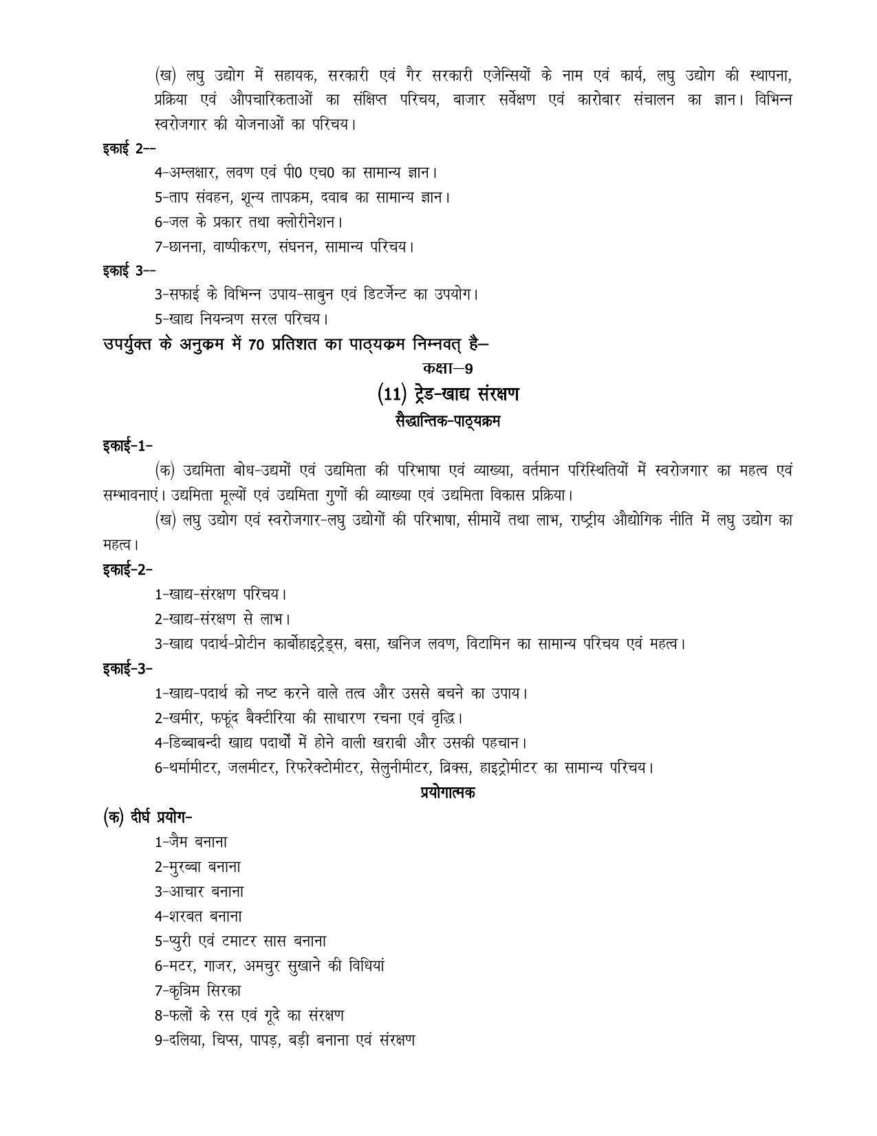 UP Board 9th Syllabus Moral Sports and Physical Education - Page 32