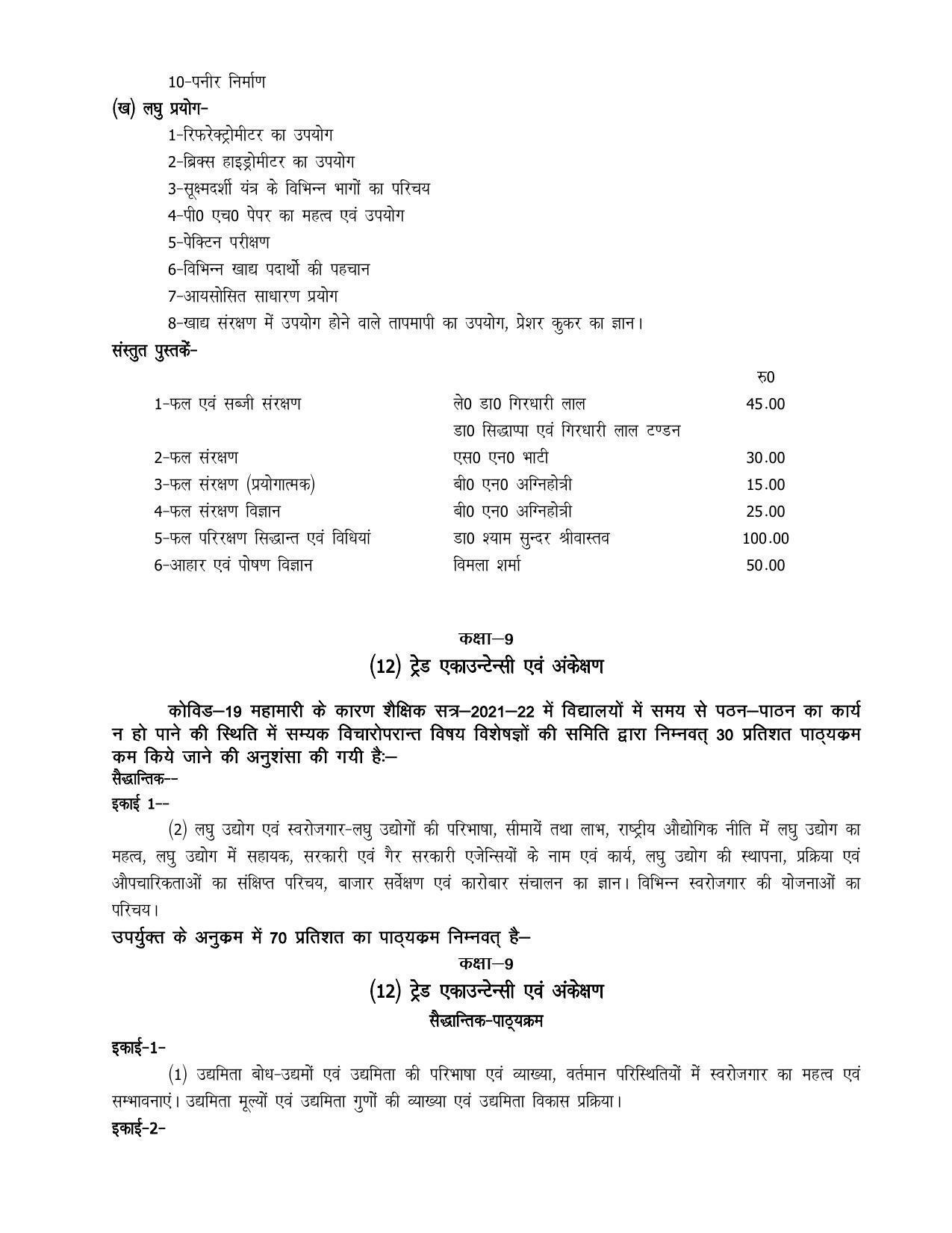UP Board 9th Syllabus Moral Sports and Physical Education - Page 33