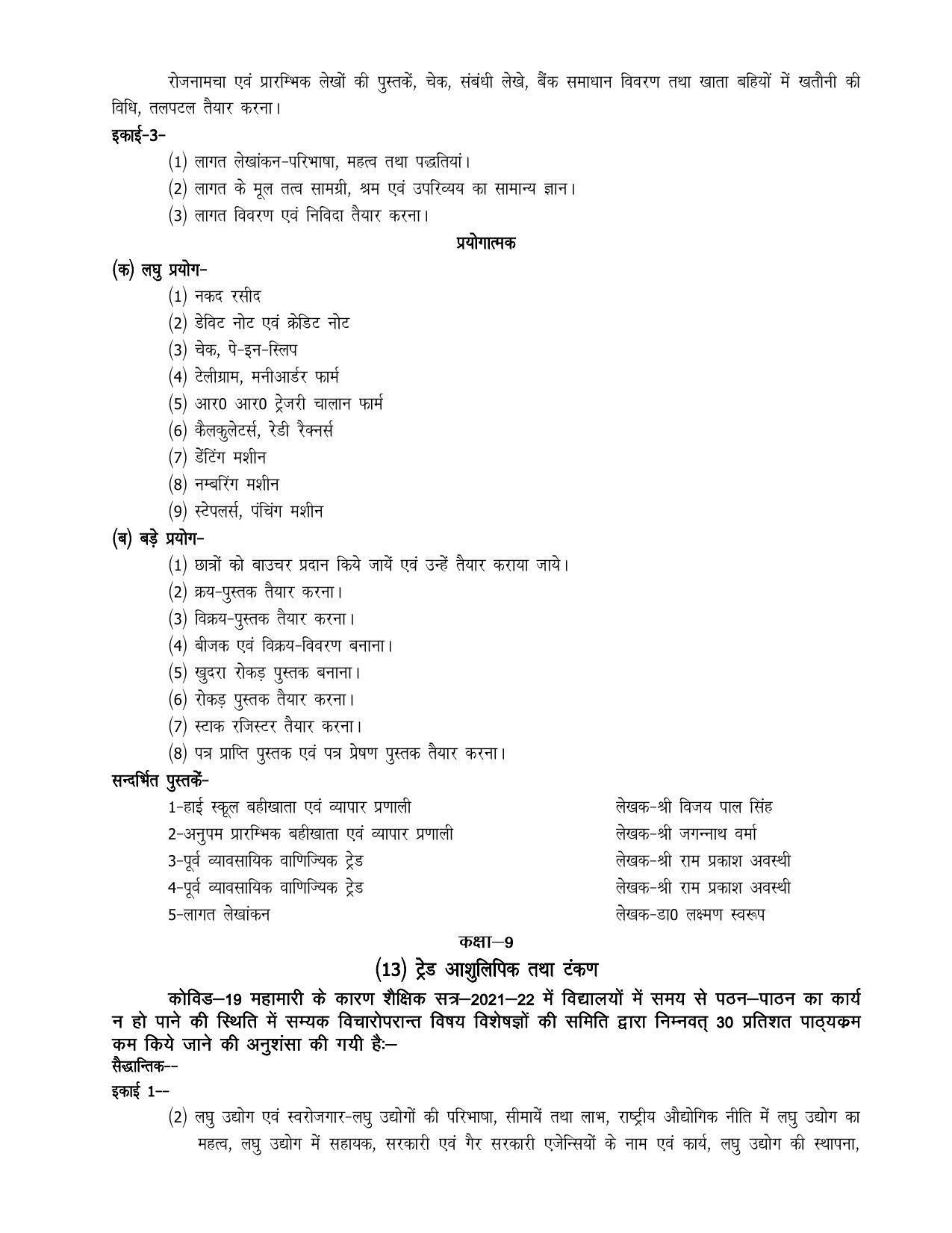 UP Board 9th Syllabus Moral Sports and Physical Education - Page 34