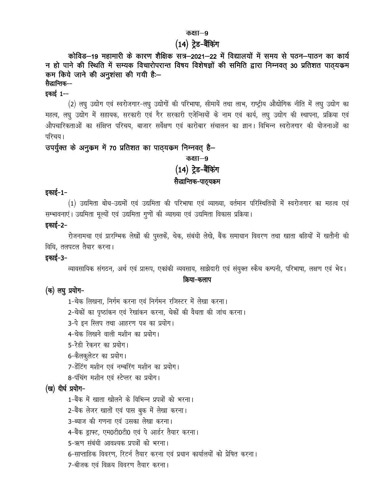 UP Board 9th Syllabus Moral Sports and Physical Education - Page 36