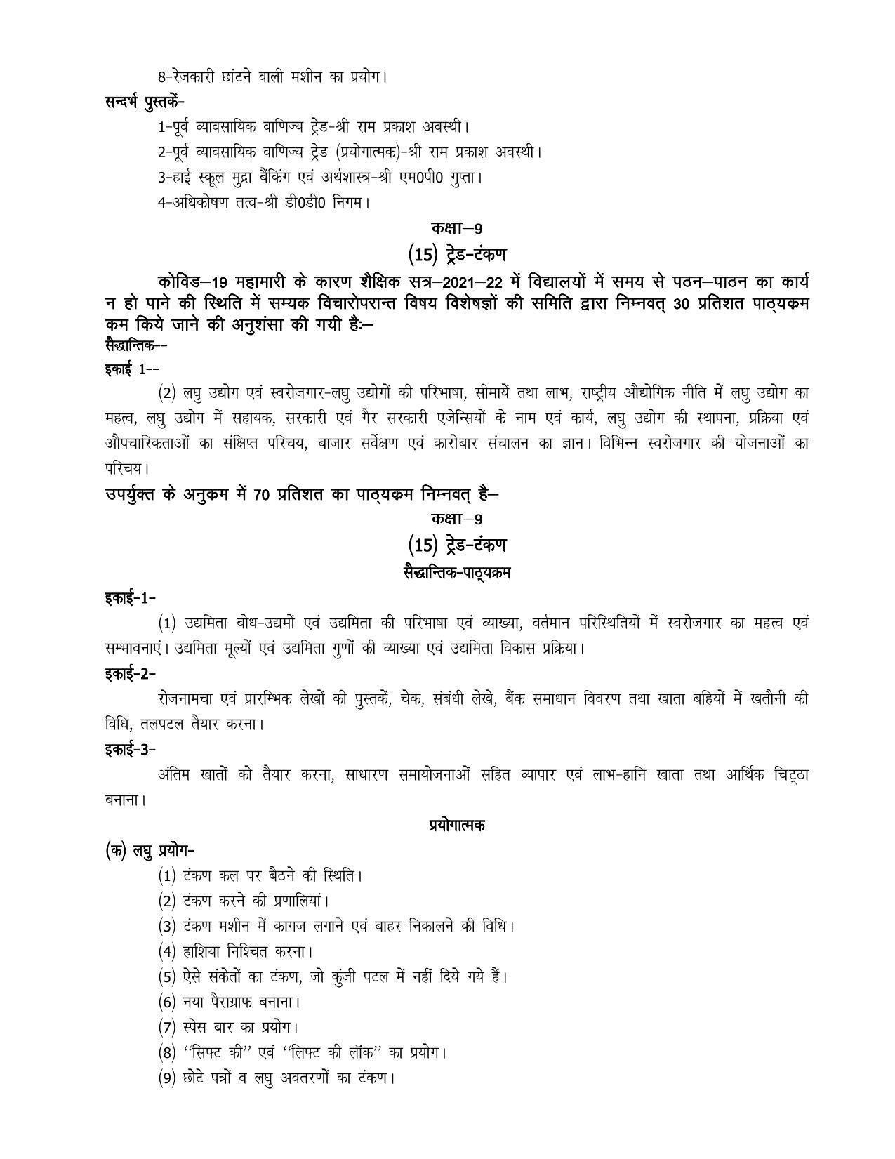 UP Board 9th Syllabus Moral Sports and Physical Education - Page 37