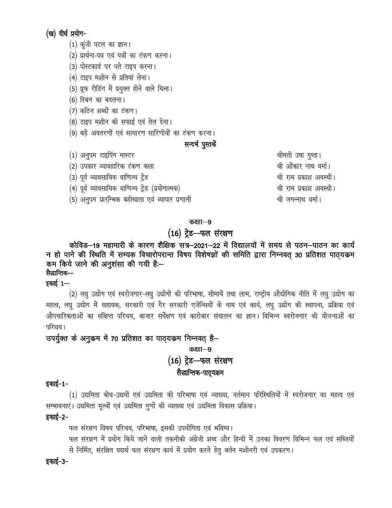 UP Board 9th Syllabus Moral Sports and Physical Education - Page 38