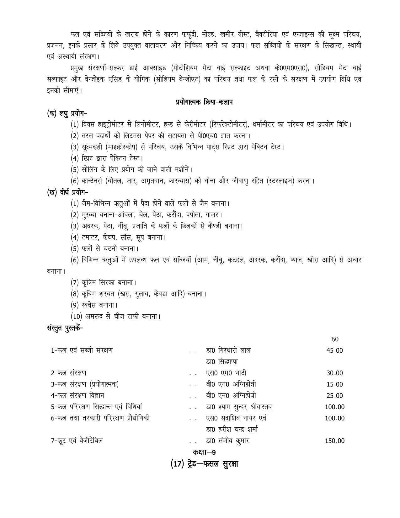 UP Board 9th Syllabus Moral Sports and Physical Education - Page 39
